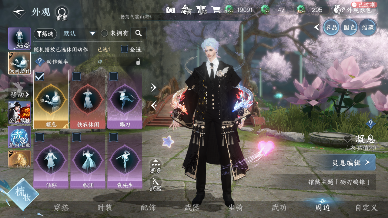 NSHWO330729逆水寒手游账号详情图29