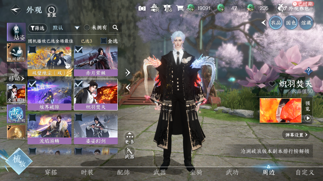 NSHWO330729逆水寒手游账号详情图30