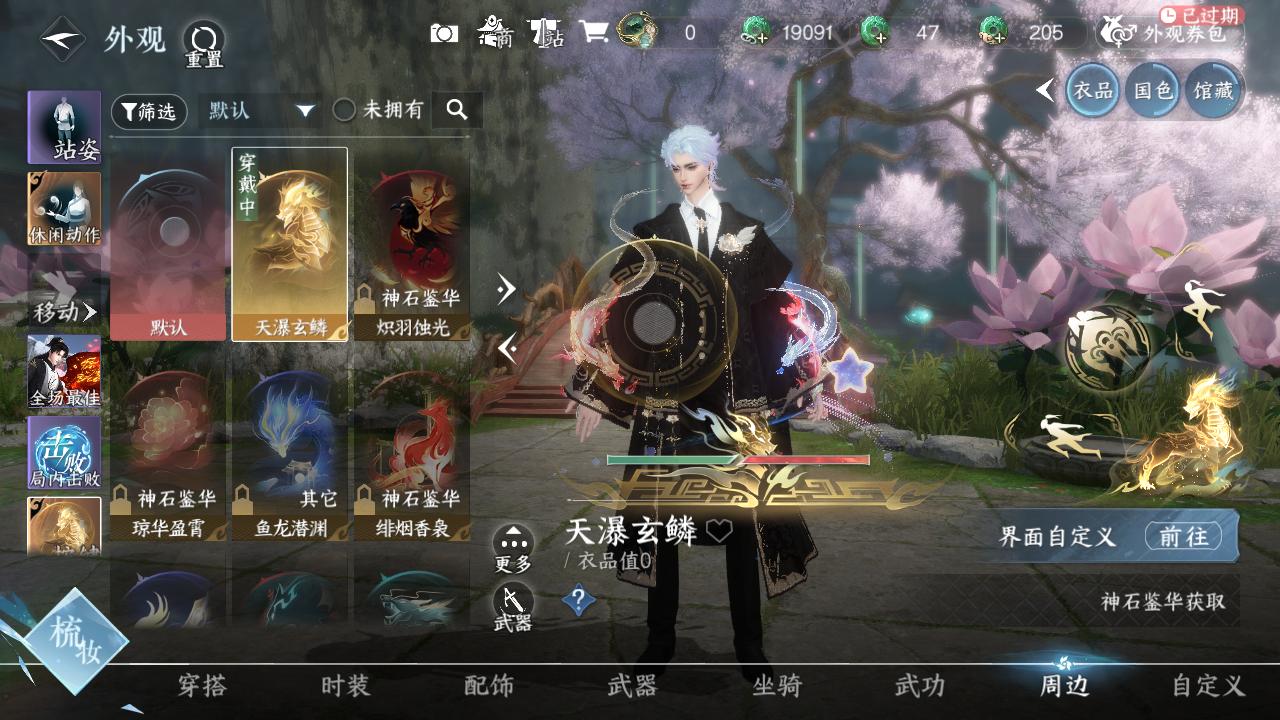 NSHWO330729逆水寒手游账号详情图31