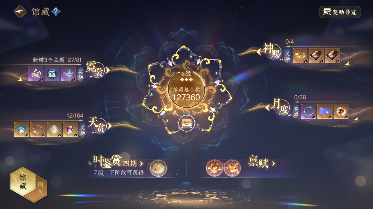 NSHWO330729逆水寒手游账号详情图32