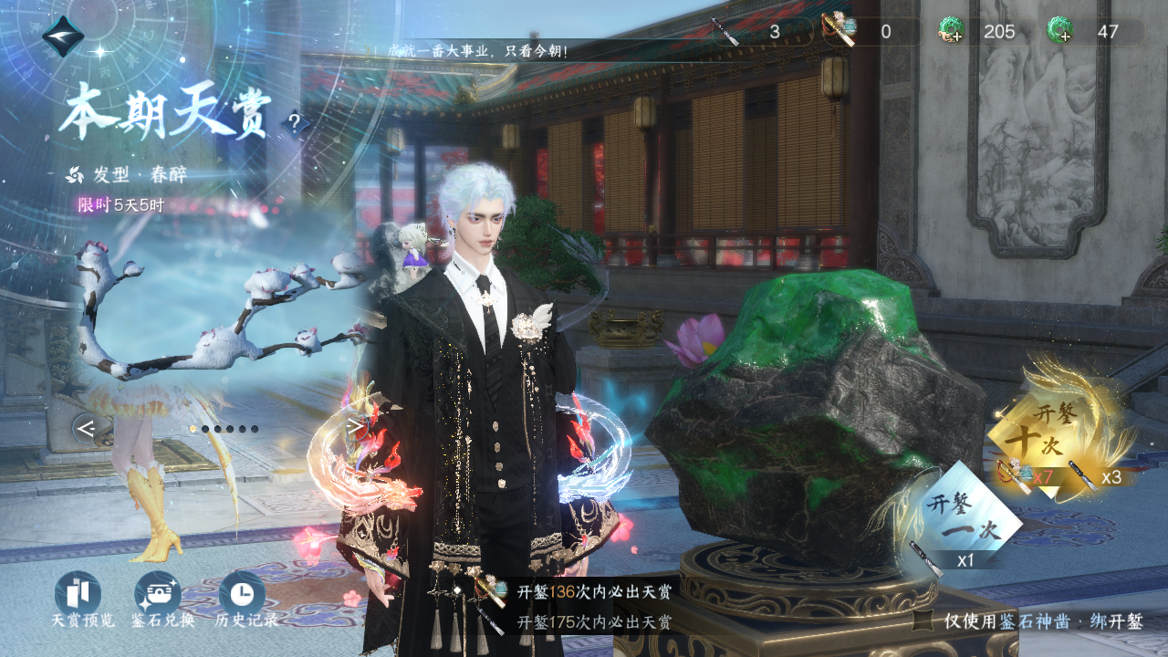 NSHWO330729逆水寒手游账号详情图40