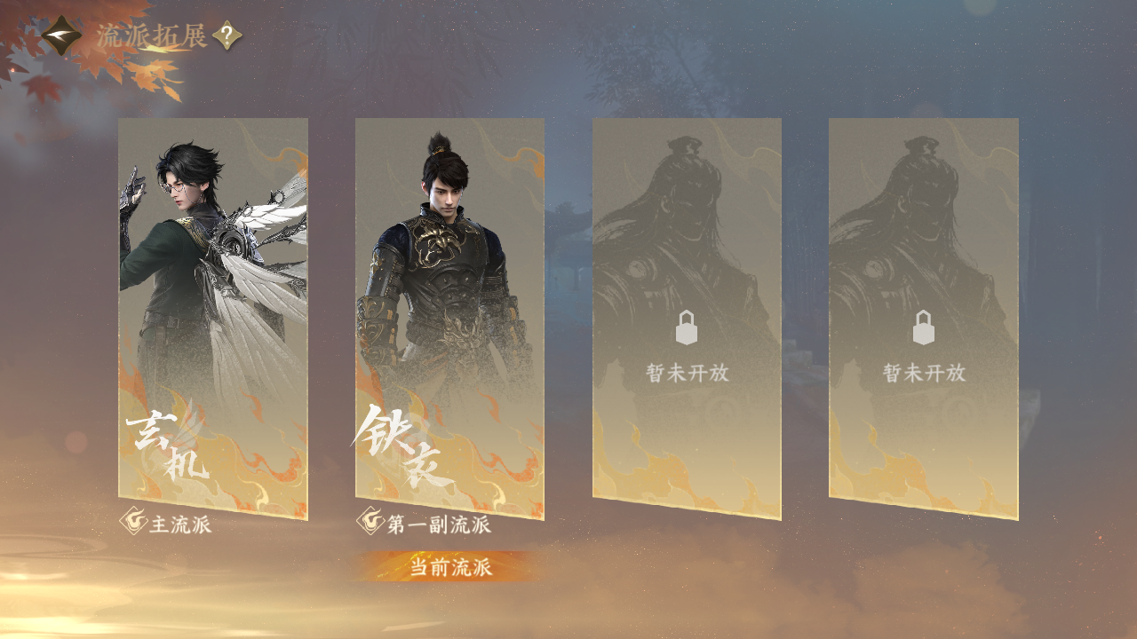 NSHWO330729逆水寒手游账号详情图41