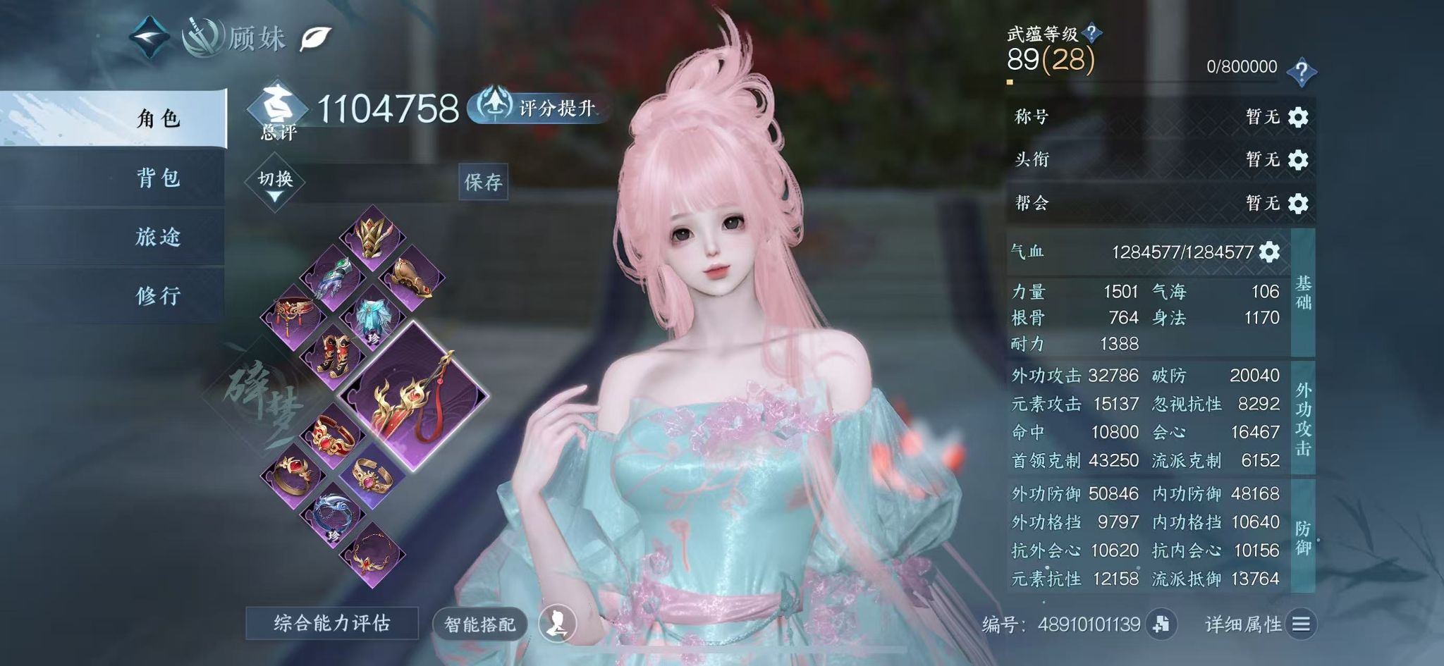 NSHWO330735逆水寒手游账号详情图3 NSHWO330735逆水寒手游账号详情图3