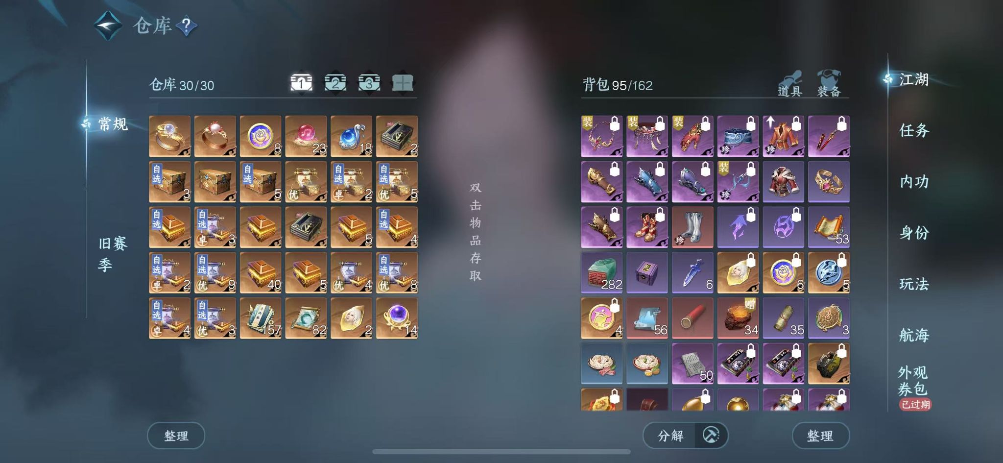 NSHWO330735逆水寒手游账号详情图4 NSHWO330735逆水寒手游账号详情图4