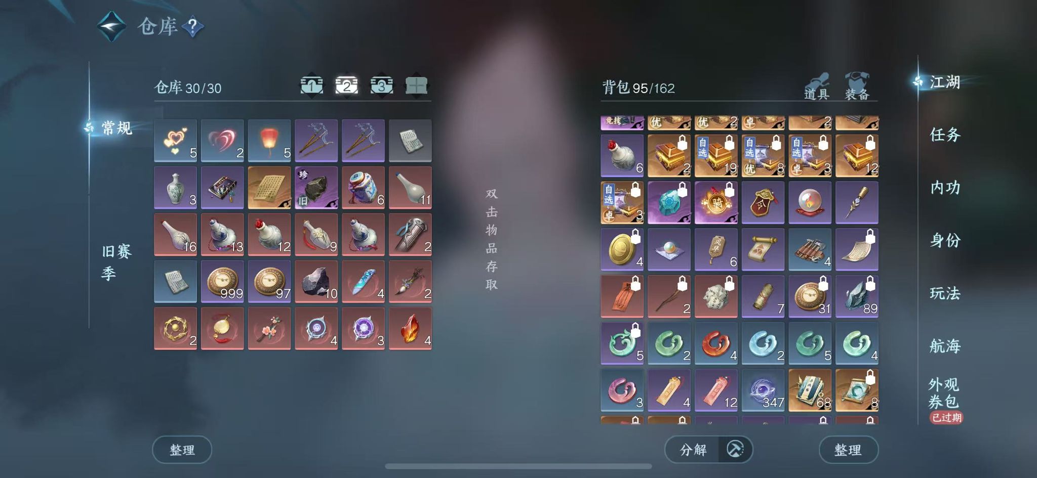 NSHWO330735逆水寒手游账号详情图5 NSHWO330735逆水寒手游账号详情图5