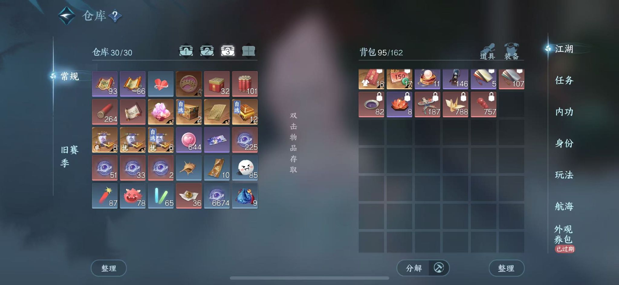 NSHWO330735逆水寒手游账号详情图6 NSHWO330735逆水寒手游账号详情图6