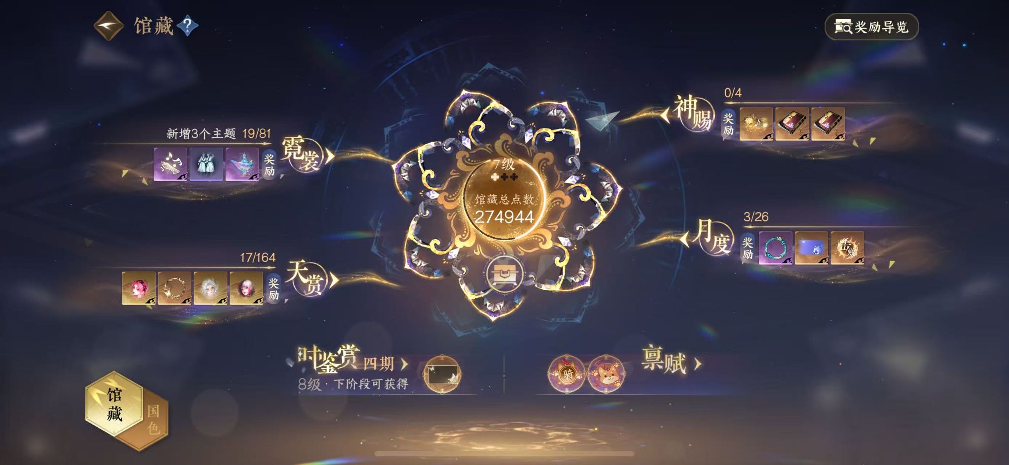 NSHWO330735逆水寒手游账号详情图7 NSHWO330735逆水寒手游账号详情图7