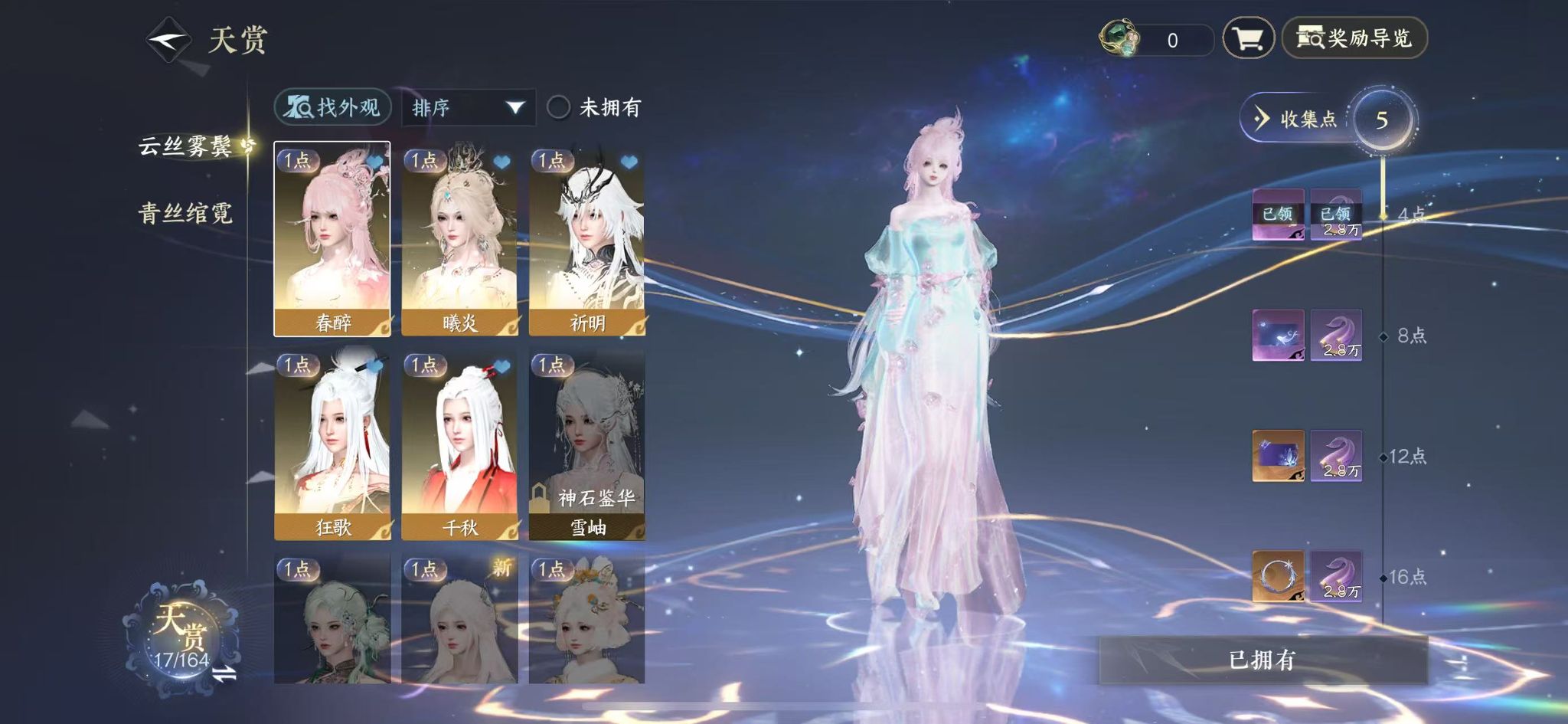 NSHWO330735逆水寒手游账号详情图8 NSHWO330735逆水寒手游账号详情图8