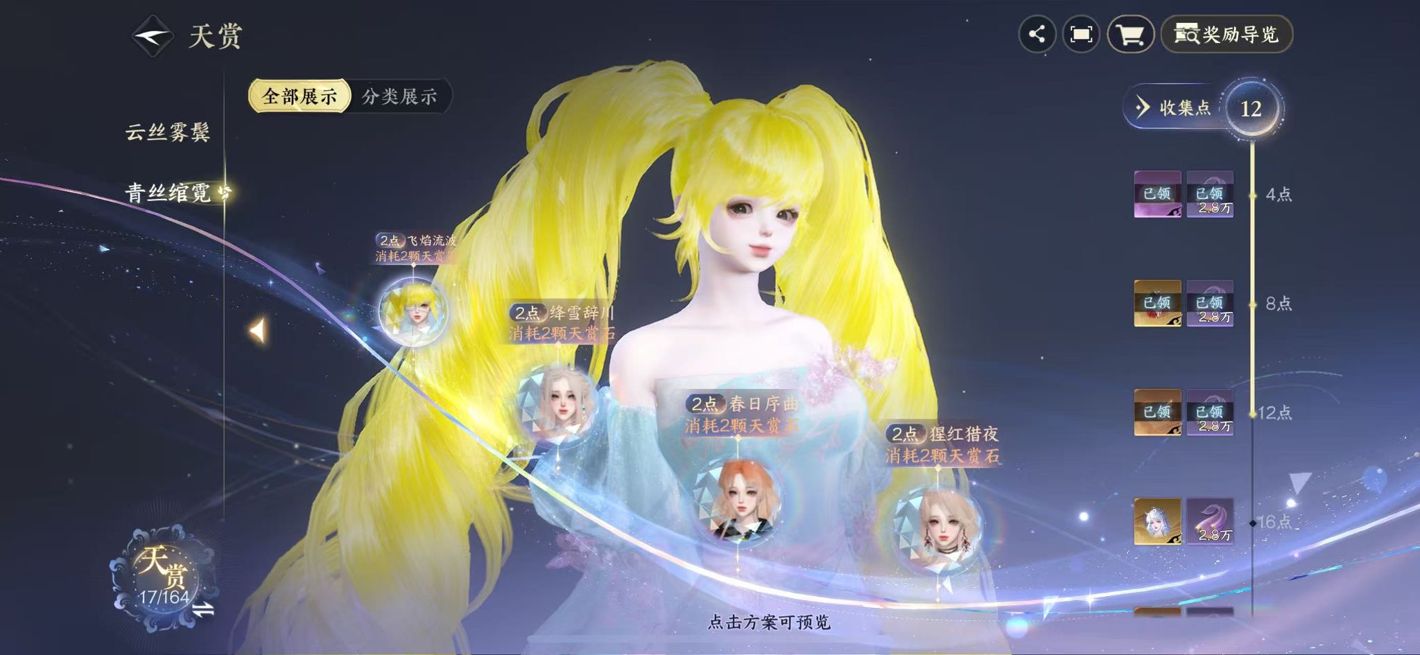 NSHWO330735逆水寒手游账号详情图9 NSHWO330735逆水寒手游账号详情图9