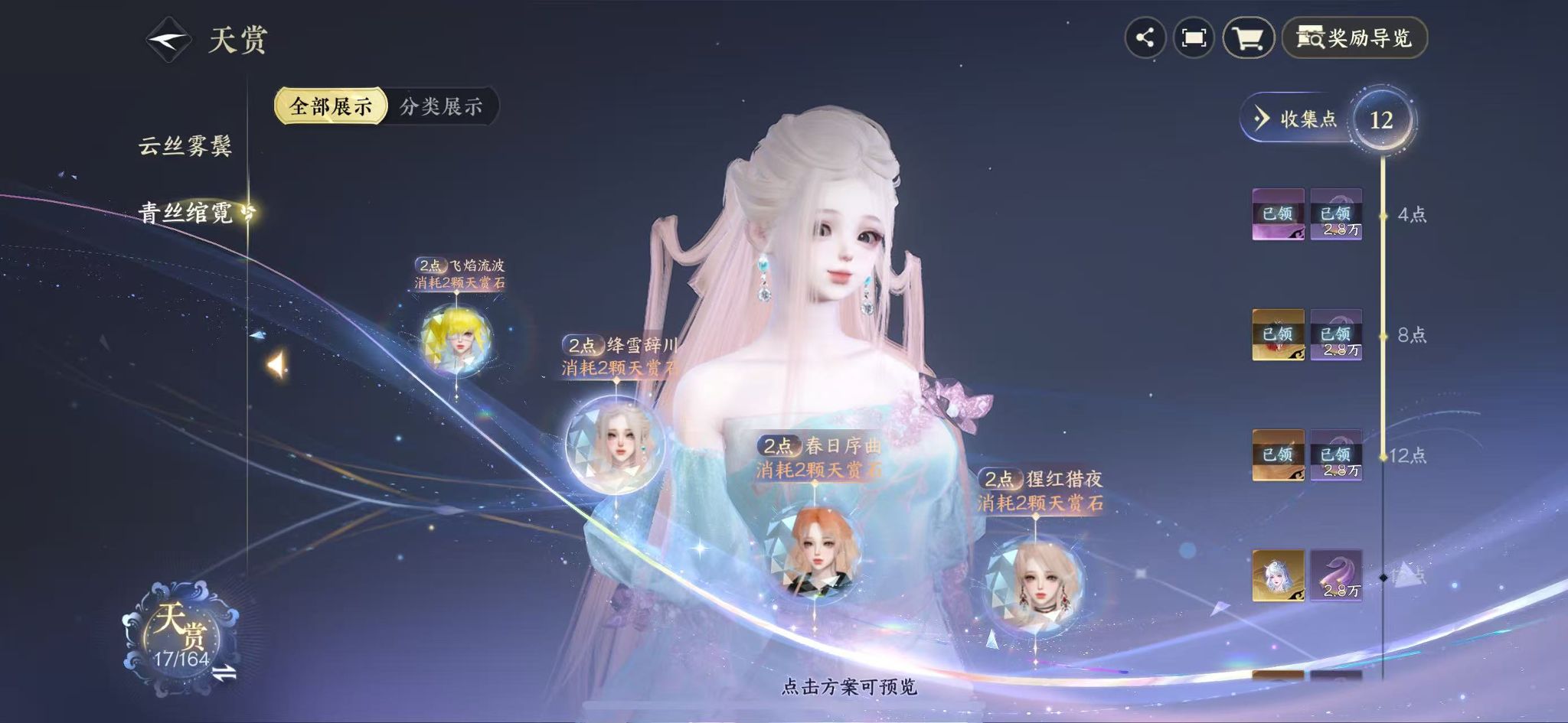 NSHWO330735逆水寒手游账号详情图10 NSHWO330735逆水寒手游账号详情图10