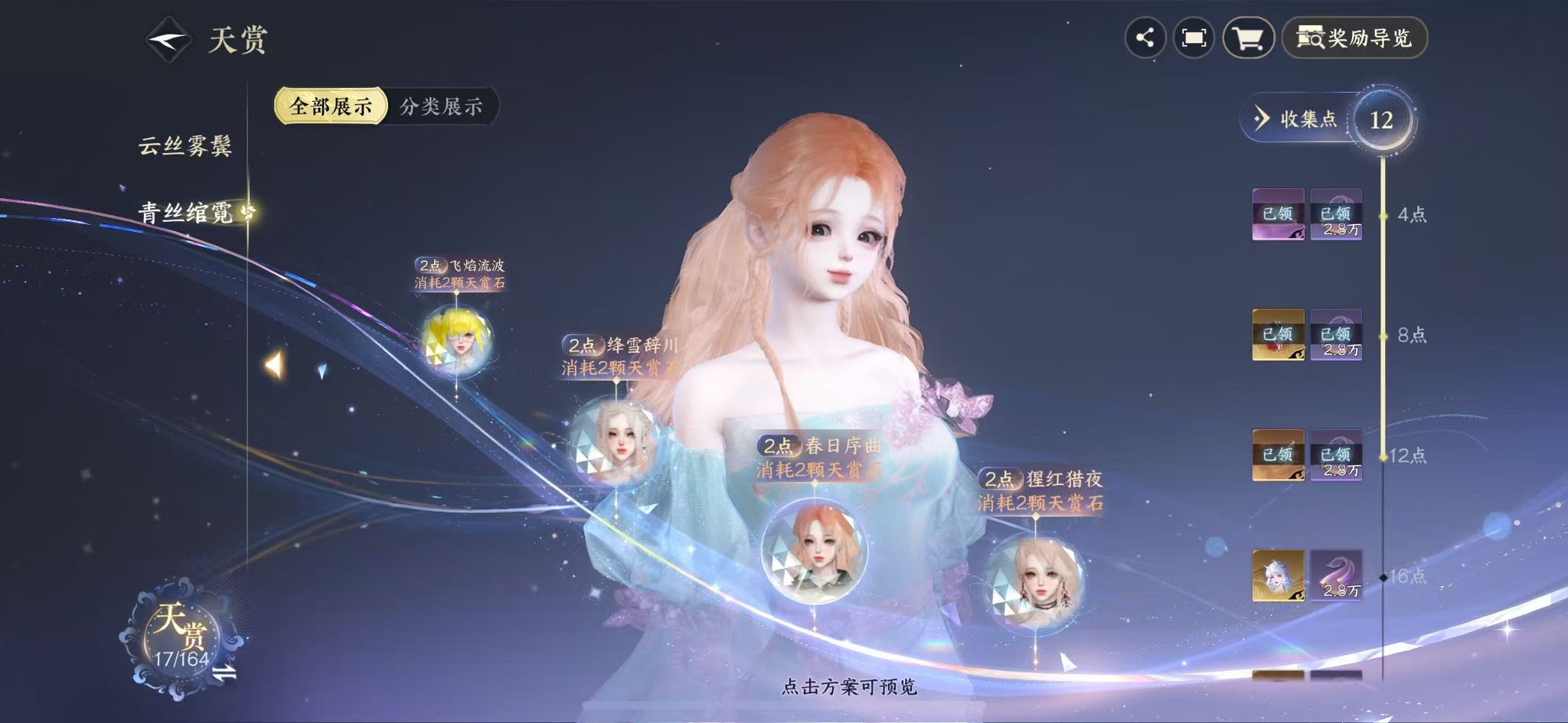 NSHWO330735逆水寒手游账号详情图11 NSHWO330735逆水寒手游账号详情图11