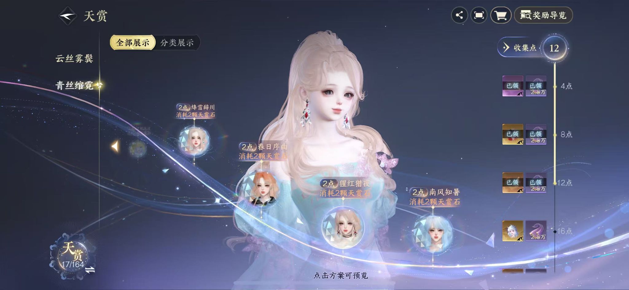 NSHWO330735逆水寒手游账号详情图12 NSHWO330735逆水寒手游账号详情图12