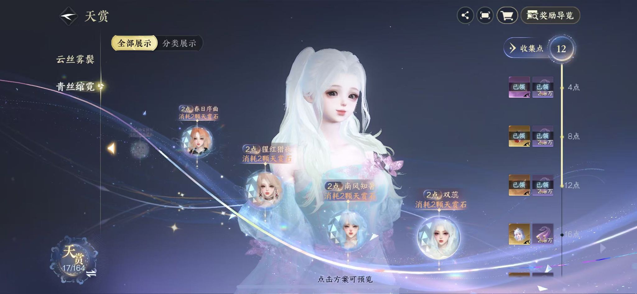 NSHWO330735逆水寒手游账号详情图14 NSHWO330735逆水寒手游账号详情图14