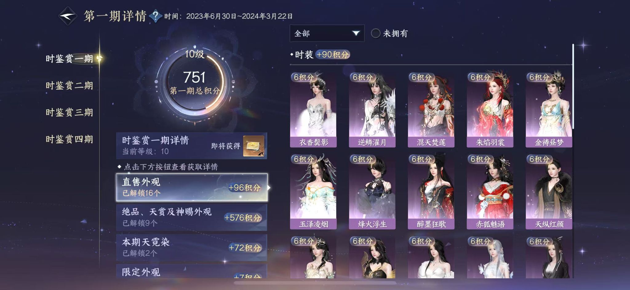 NSHWO330735逆水寒手游账号详情图15 NSHWO330735逆水寒手游账号详情图15