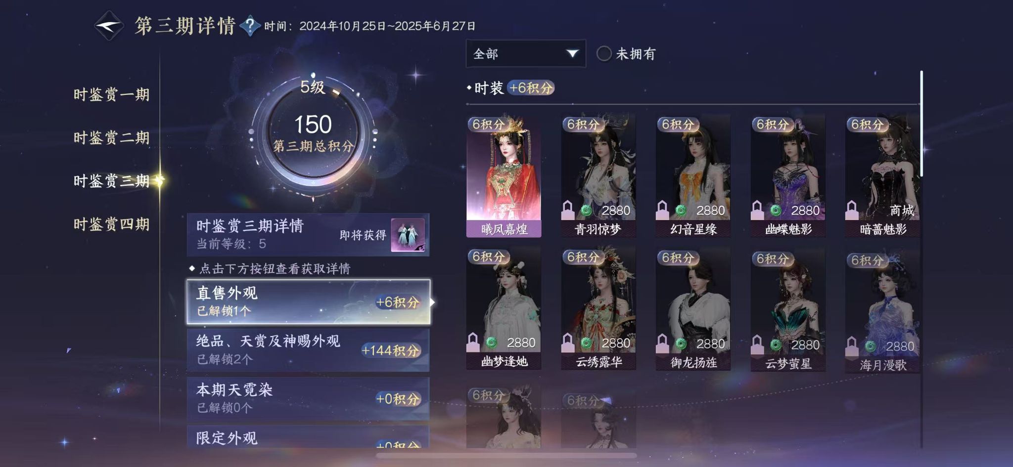 NSHWO330735逆水寒手游账号详情图17 NSHWO330735逆水寒手游账号详情图17