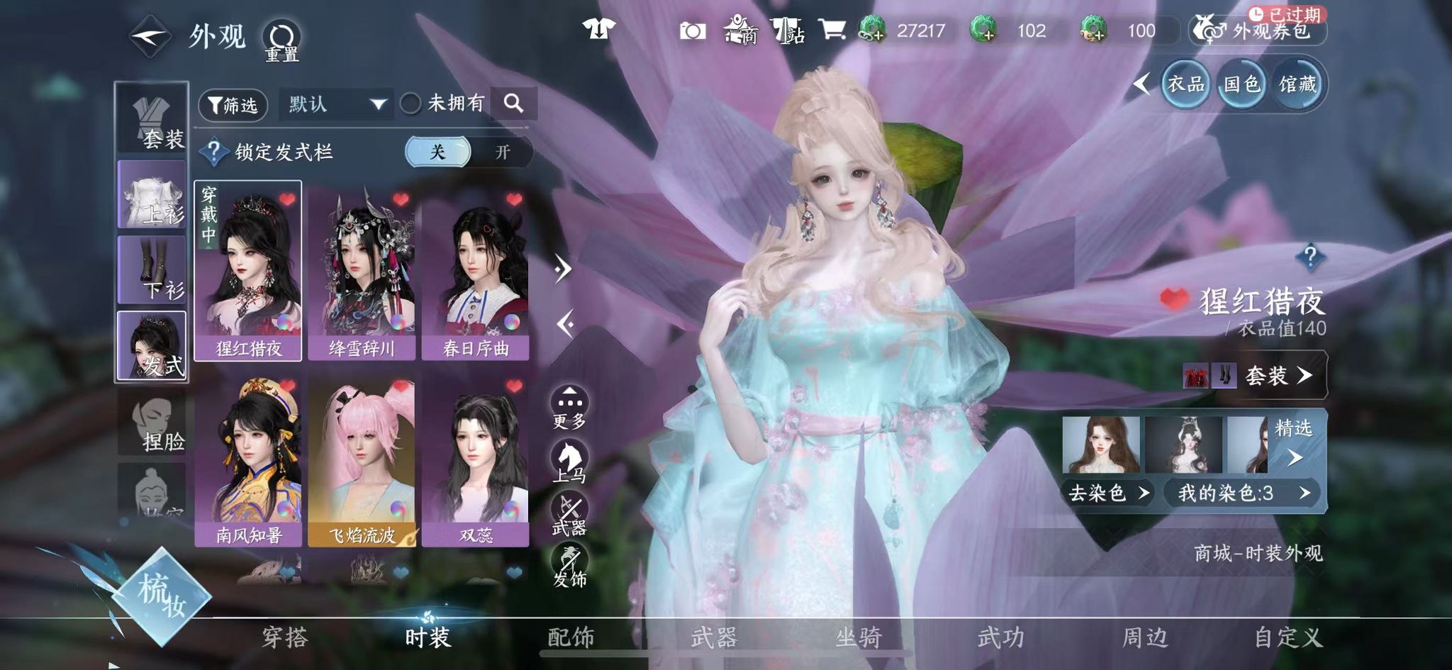 NSHWO330735逆水寒手游账号详情图25 NSHWO330735逆水寒手游账号详情图25