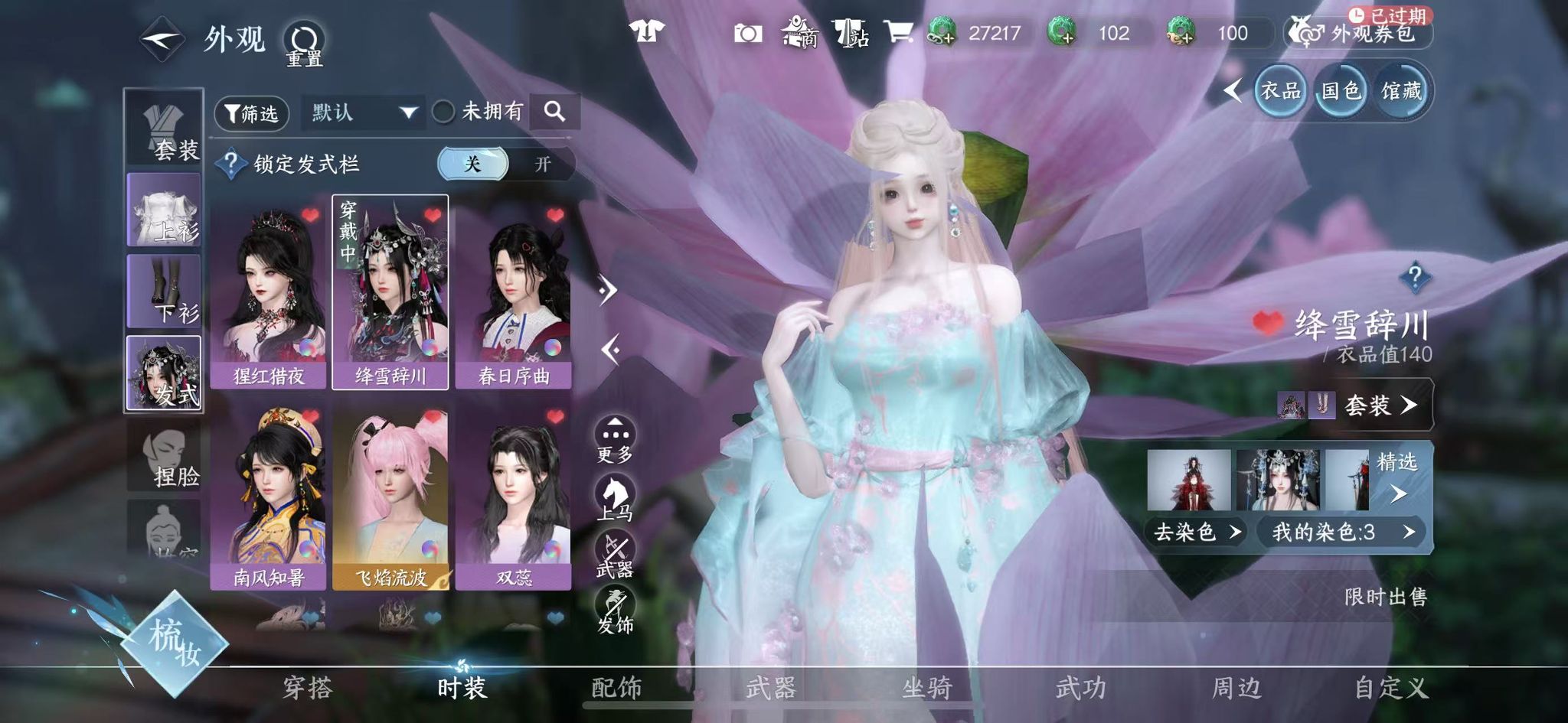 NSHWO330735逆水寒手游账号详情图26 NSHWO330735逆水寒手游账号详情图26