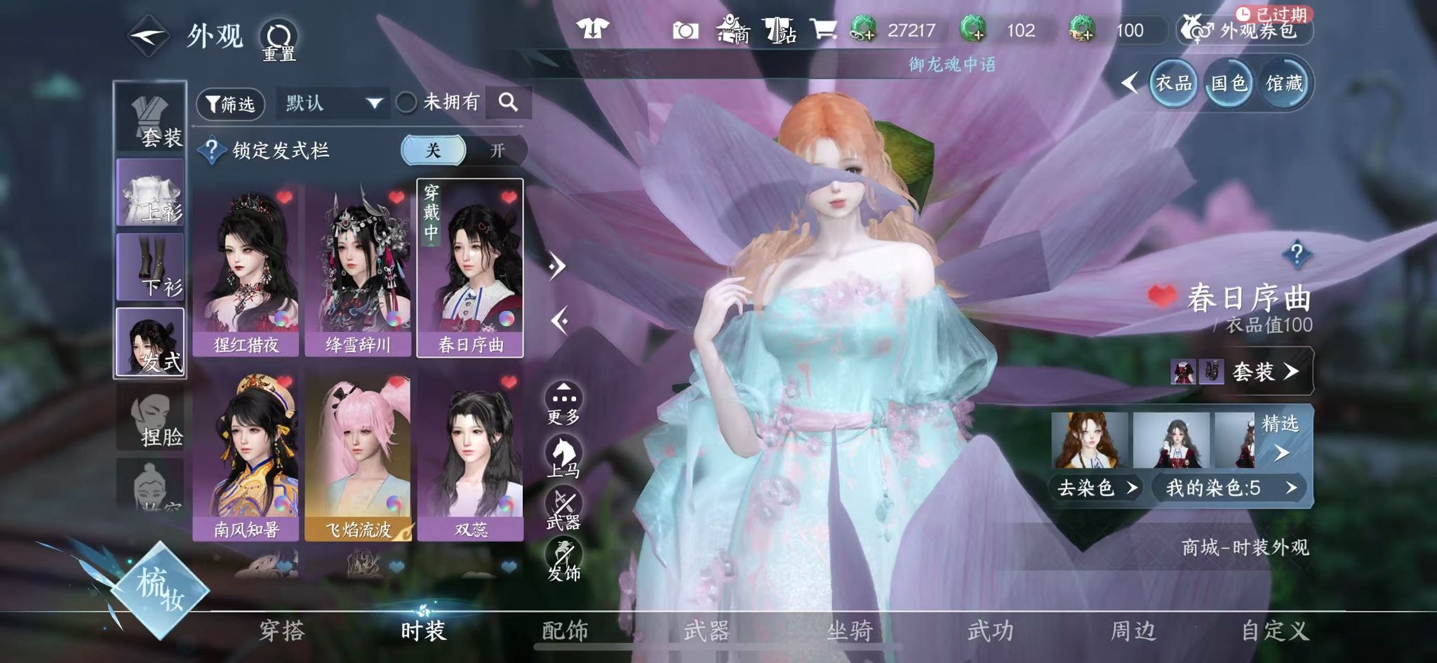 NSHWO330735逆水寒手游账号详情图27 NSHWO330735逆水寒手游账号详情图27