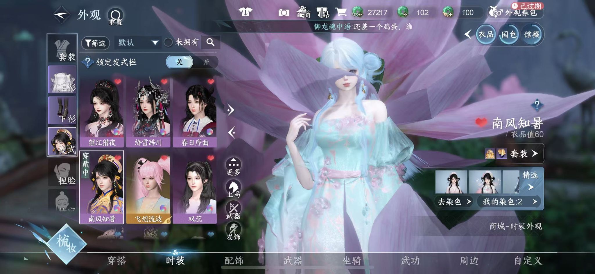 NSHWO330735逆水寒手游账号详情图28 NSHWO330735逆水寒手游账号详情图28