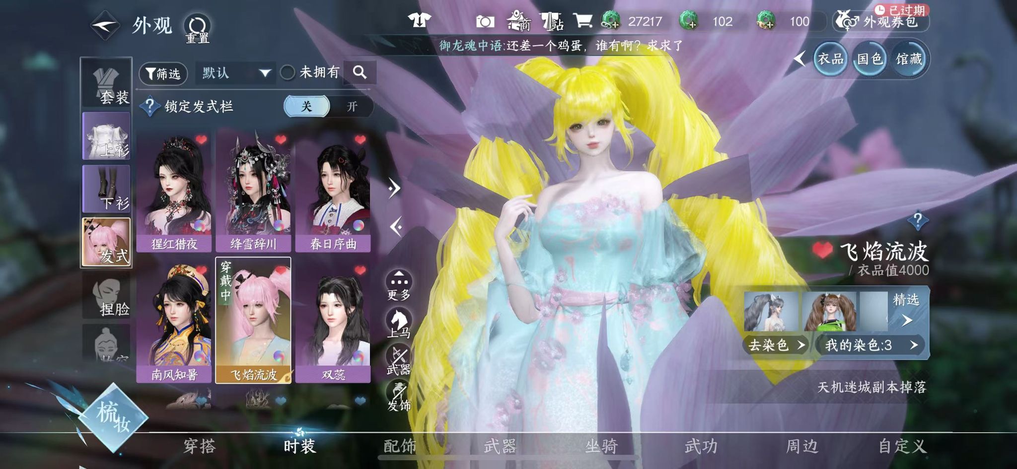 NSHWO330735逆水寒手游账号详情图29 NSHWO330735逆水寒手游账号详情图29