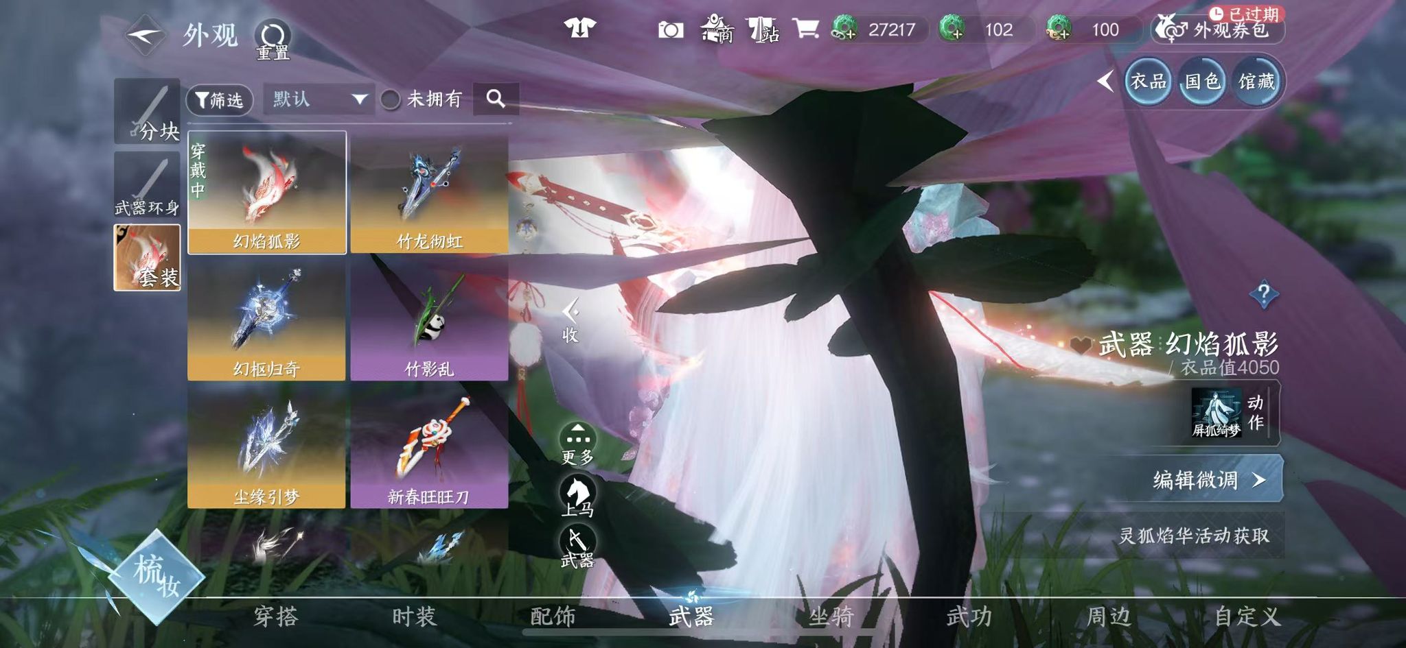 NSHWO330735逆水寒手游账号详情图31 NSHWO330735逆水寒手游账号详情图31