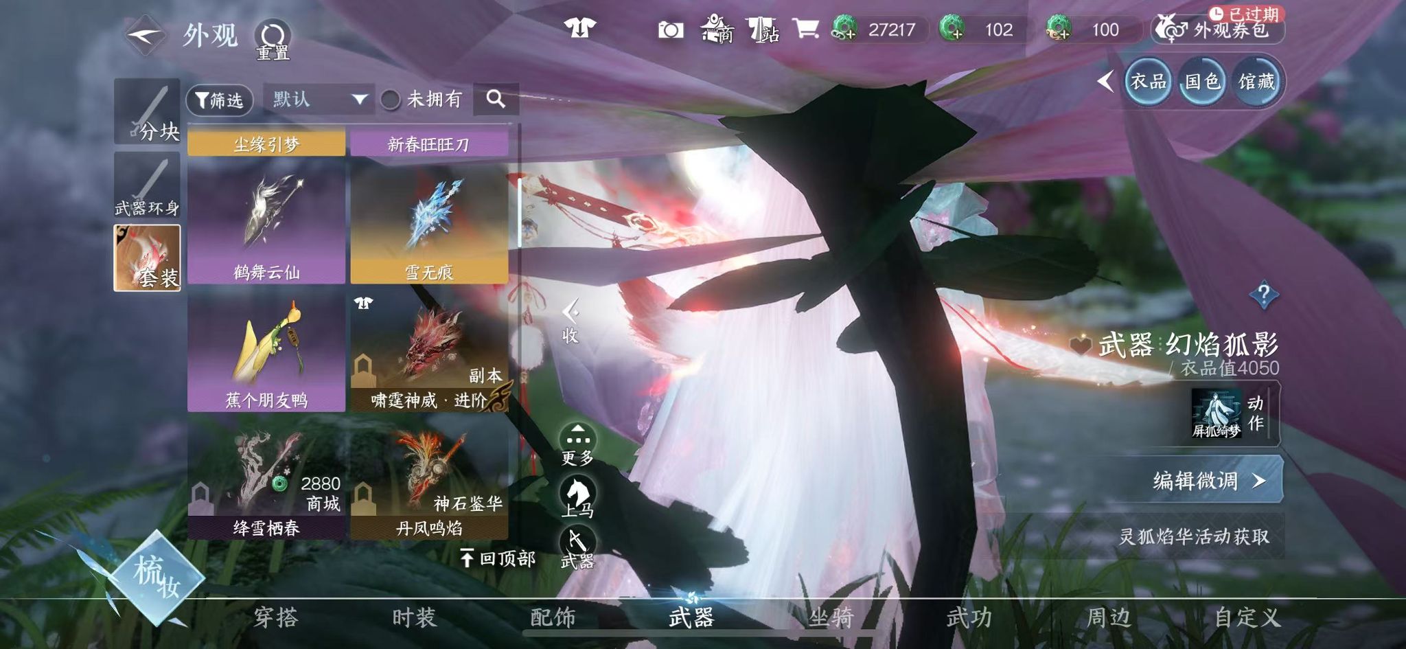 NSHWO330735逆水寒手游账号详情图32 NSHWO330735逆水寒手游账号详情图32