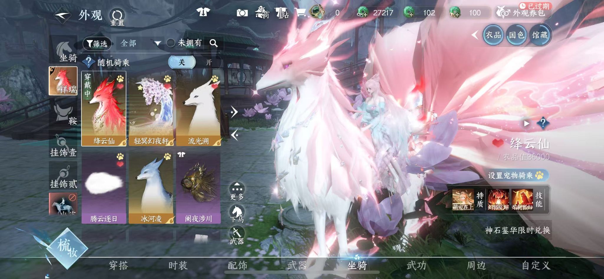 NSHWO330735逆水寒手游账号详情图33 NSHWO330735逆水寒手游账号详情图33