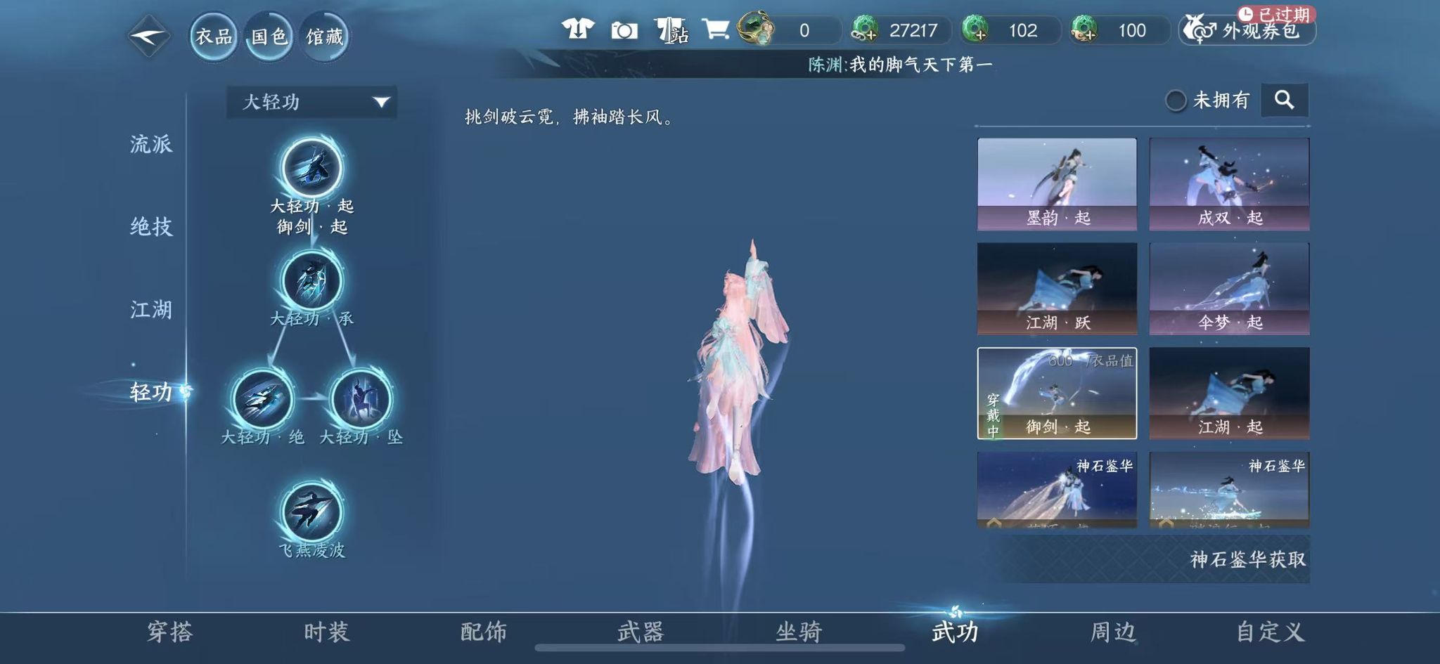 NSHWO330735逆水寒手游账号详情图34 NSHWO330735逆水寒手游账号详情图34