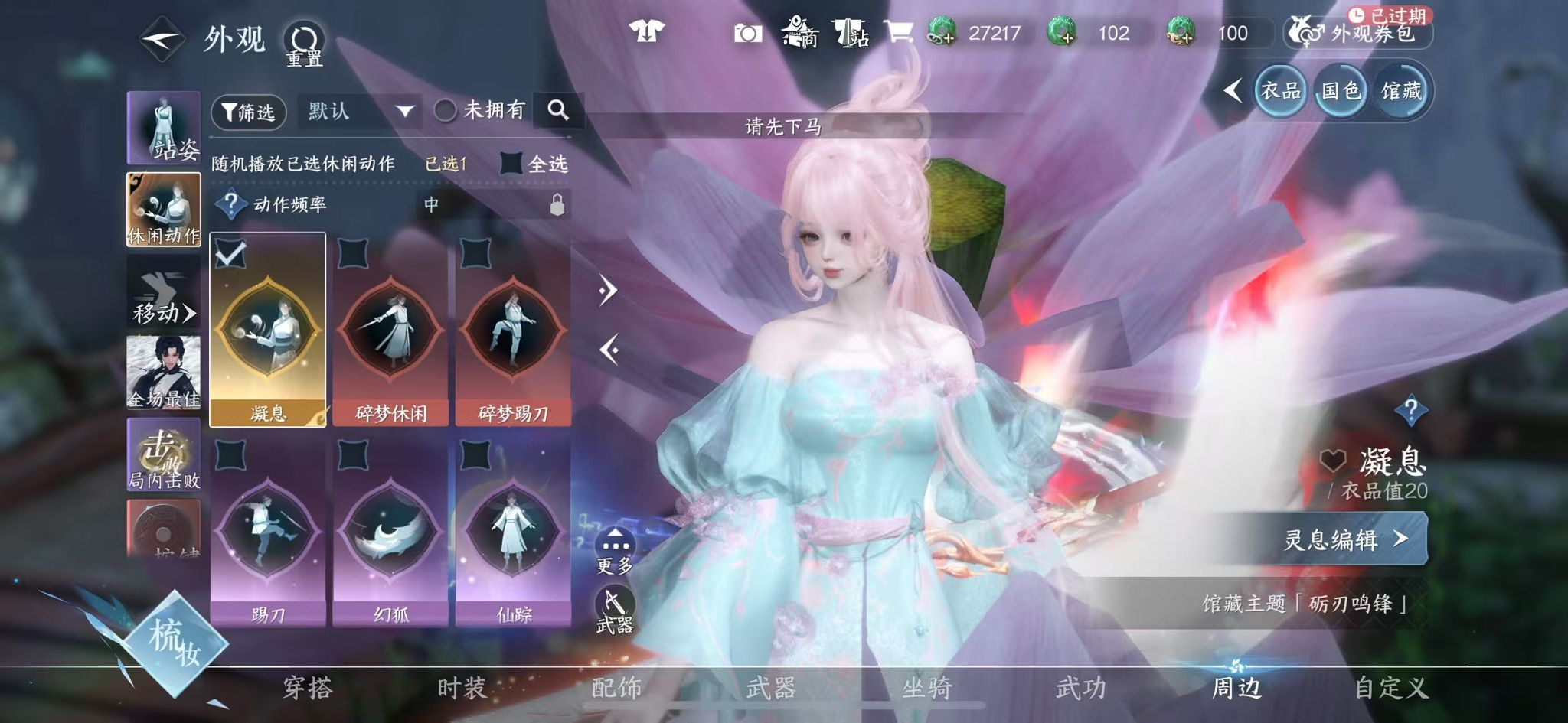 NSHWO330735逆水寒手游账号详情图37 NSHWO330735逆水寒手游账号详情图37