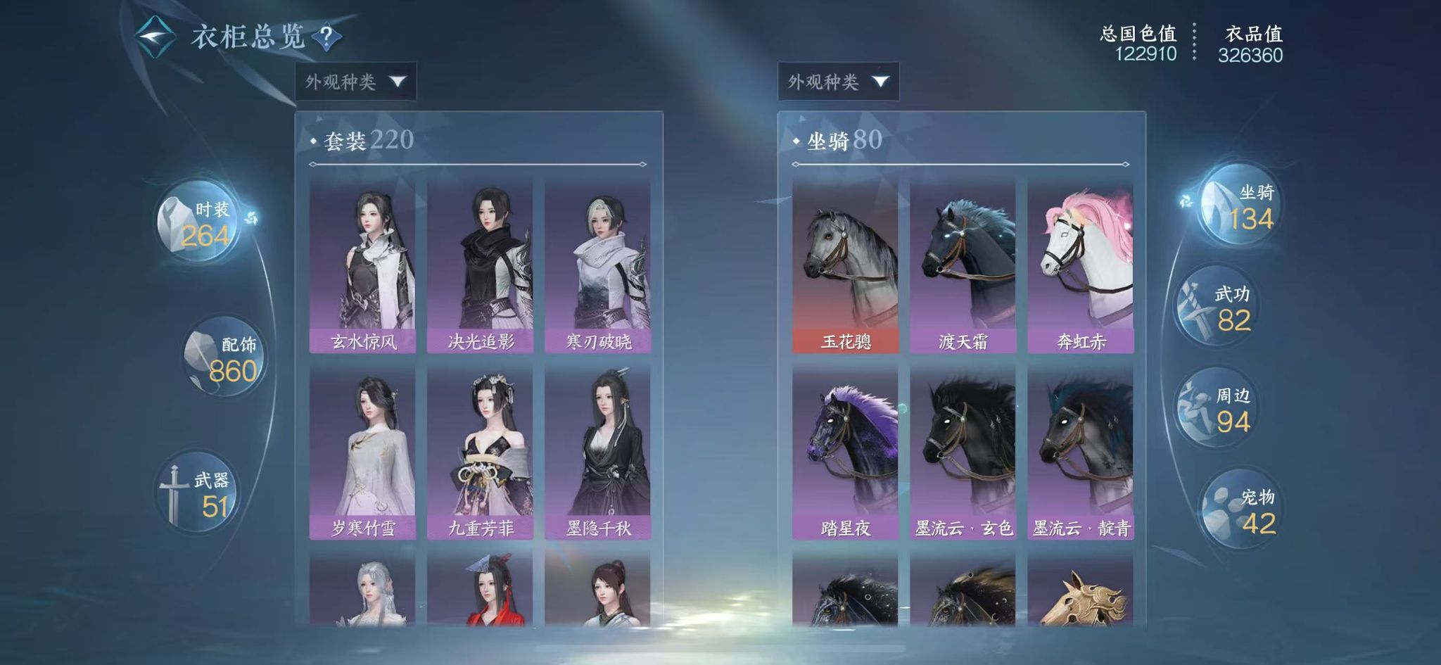 NSHWO330735逆水寒手游账号详情图38 NSHWO330735逆水寒手游账号详情图38