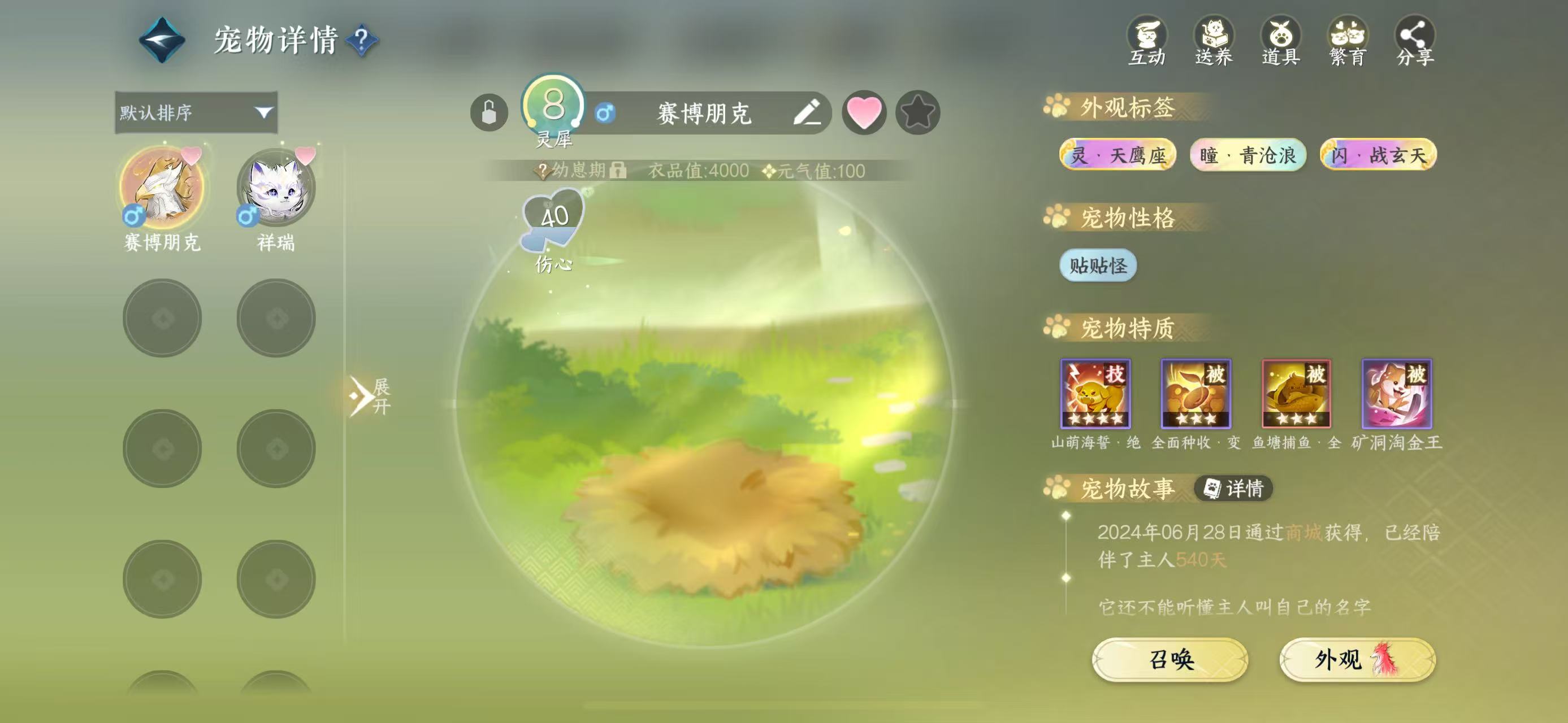 NSHWO330735逆水寒手游账号详情图39 NSHWO330735逆水寒手游账号详情图39