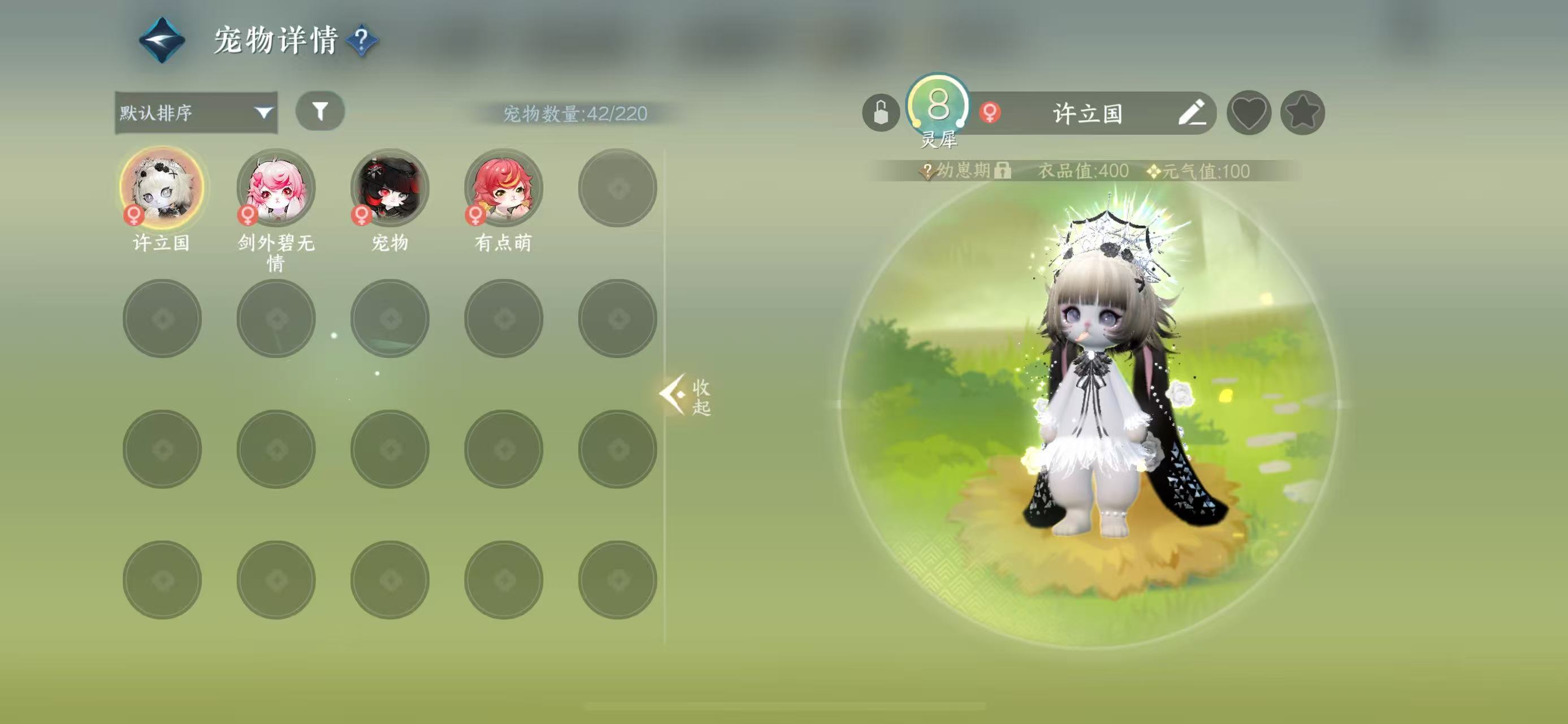 NSHWO330735逆水寒手游账号详情图40 NSHWO330735逆水寒手游账号详情图40