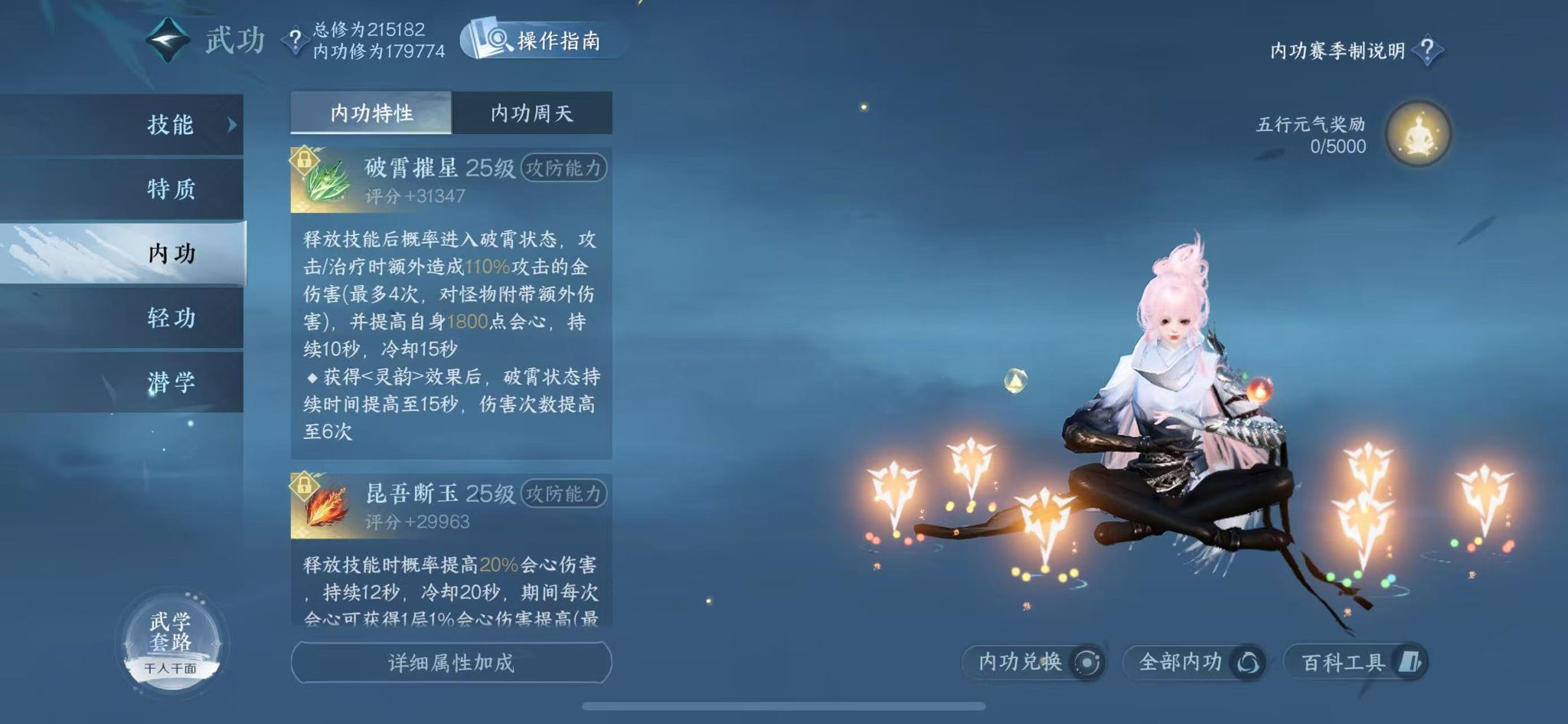 NSHWO330735逆水寒手游账号详情图41 NSHWO330735逆水寒手游账号详情图41