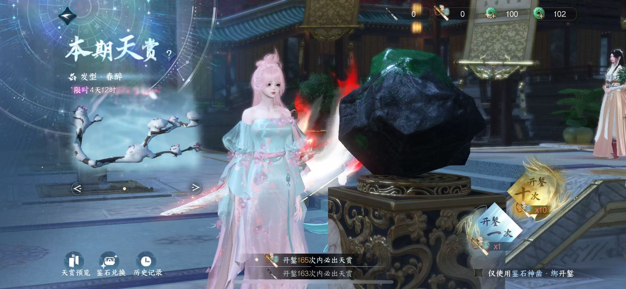 NSHWO330735逆水寒手游账号详情图46 NSHWO330735逆水寒手游账号详情图46