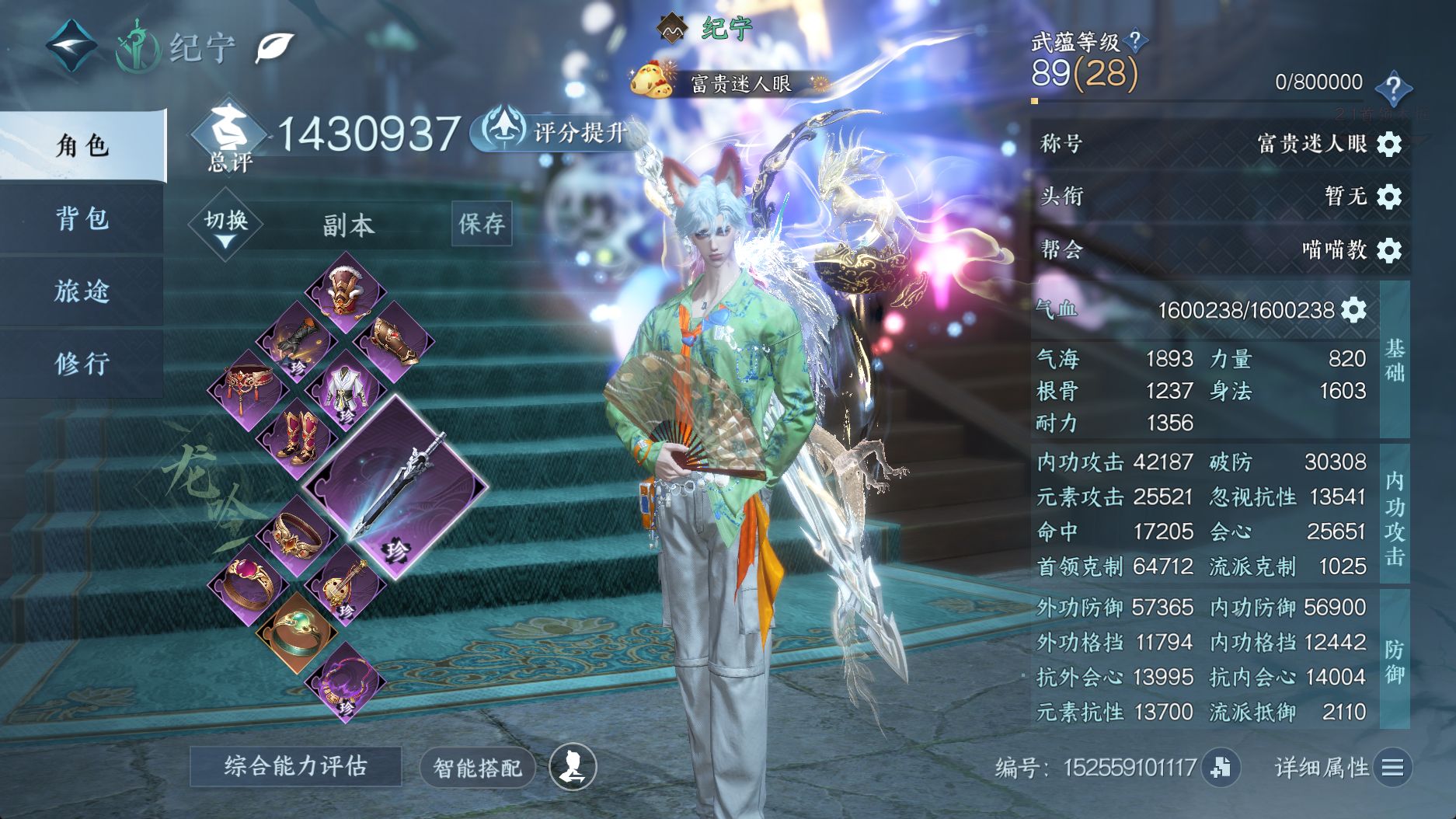 NSHWO330747逆水寒手游账号详情图3