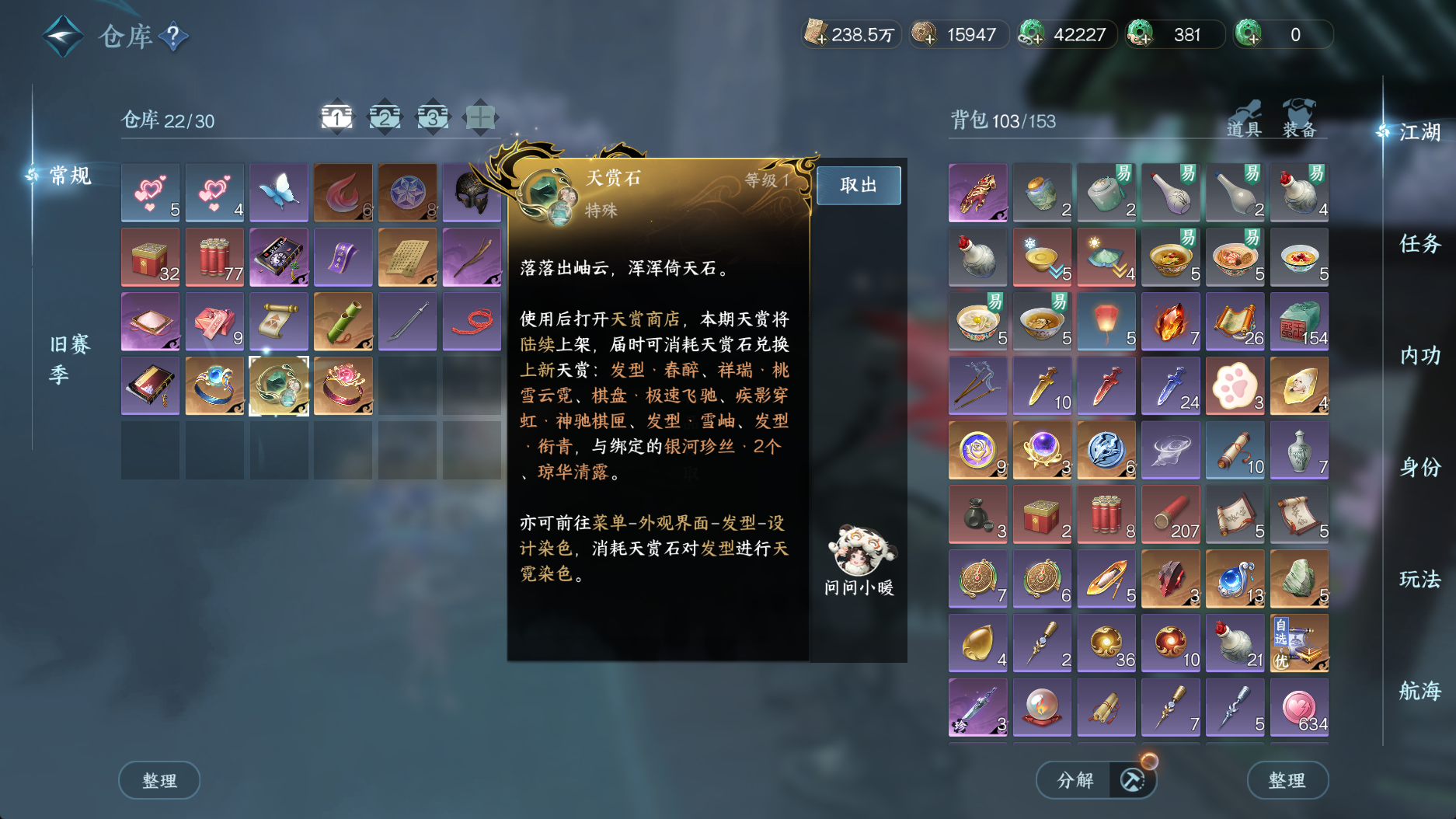 NSHWO330747逆水寒手游账号详情图4