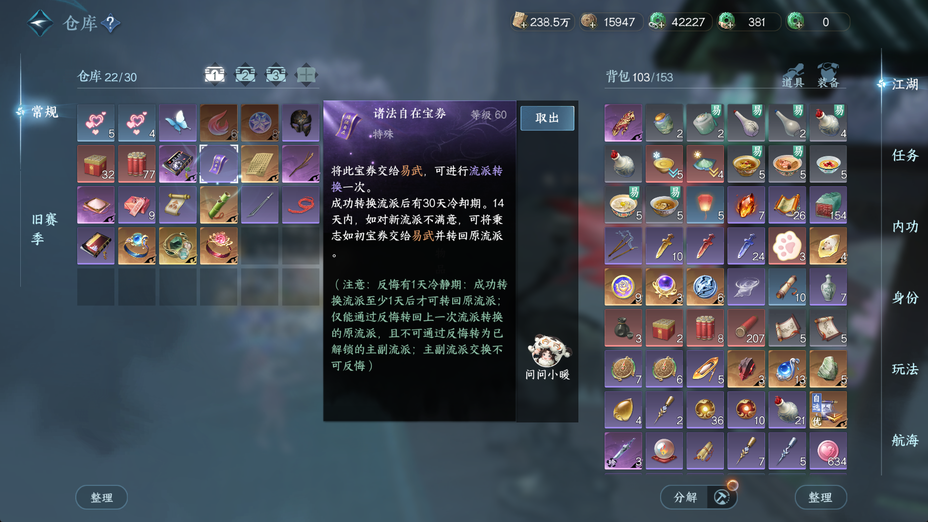 NSHWO330747逆水寒手游账号详情图5