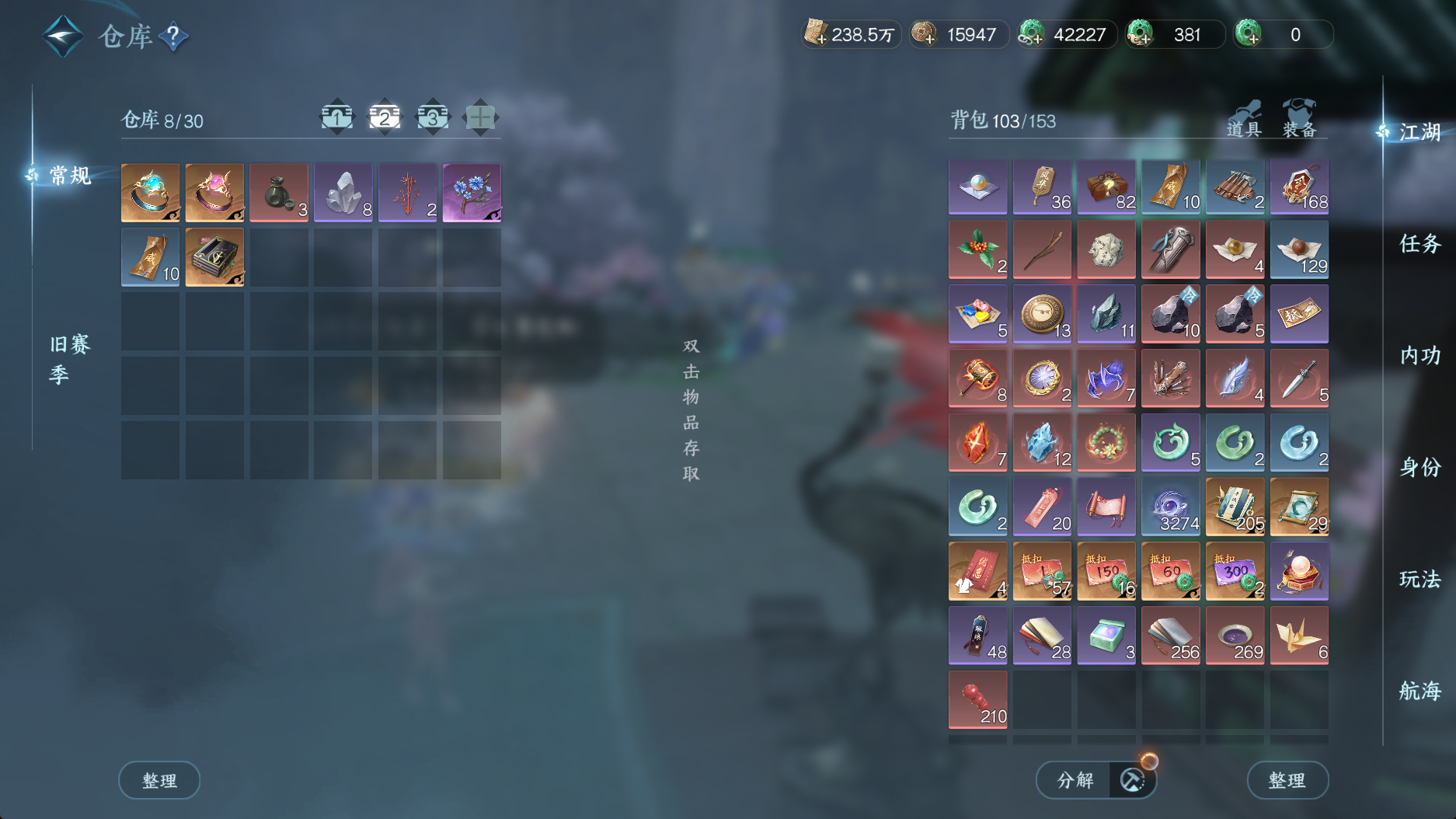 NSHWO330747逆水寒手游账号详情图6