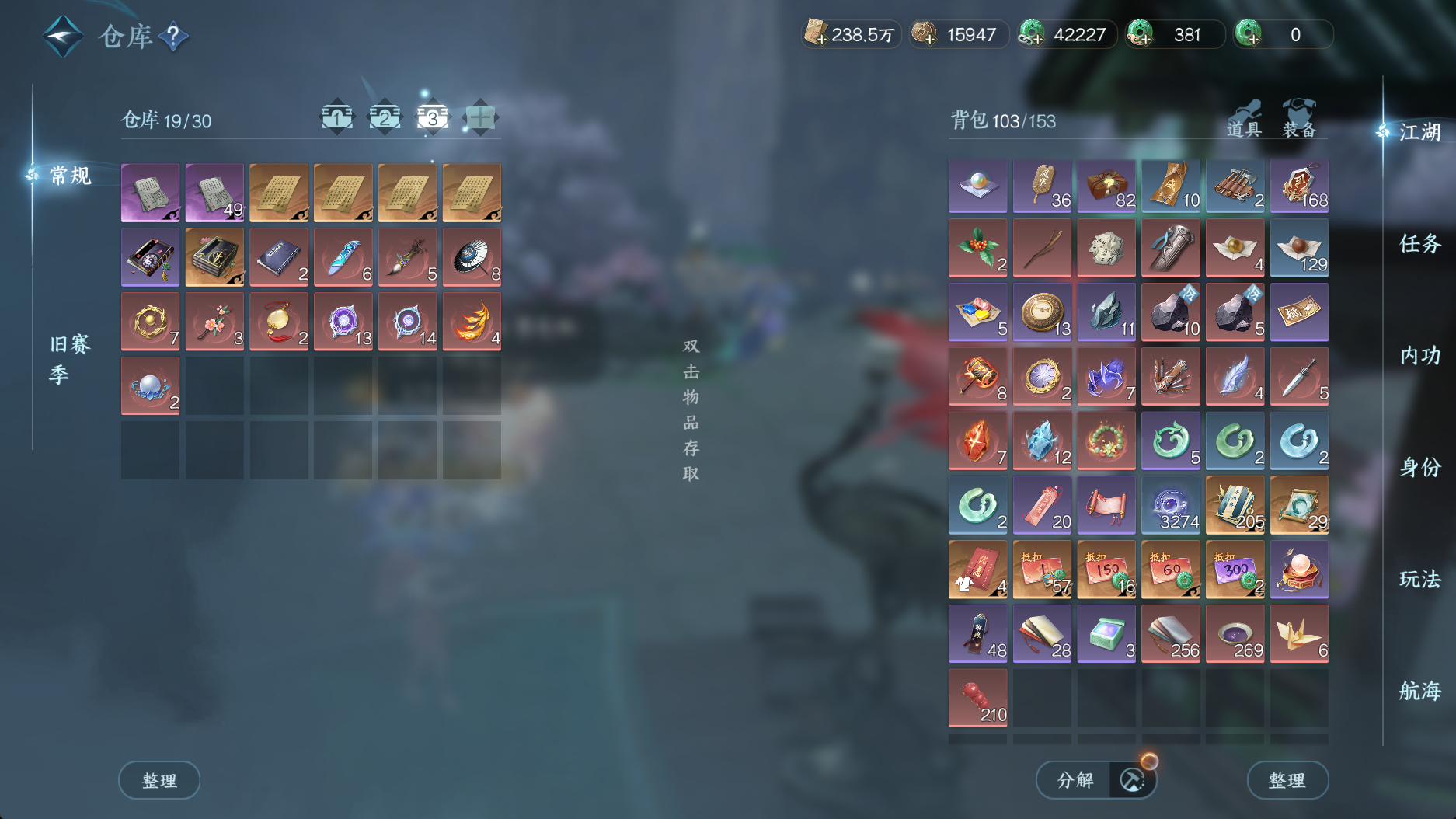 NSHWO330747逆水寒手游账号详情图7