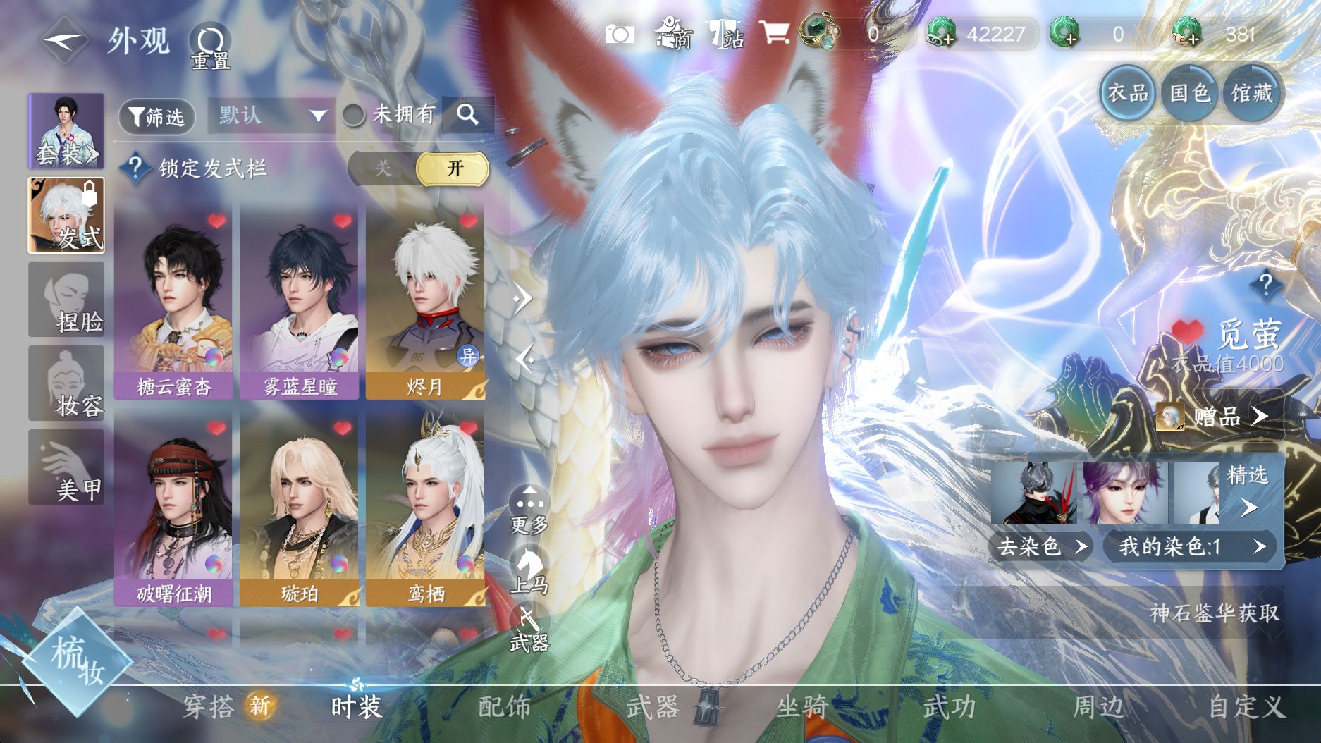 NSHWO330747逆水寒手游账号详情图8