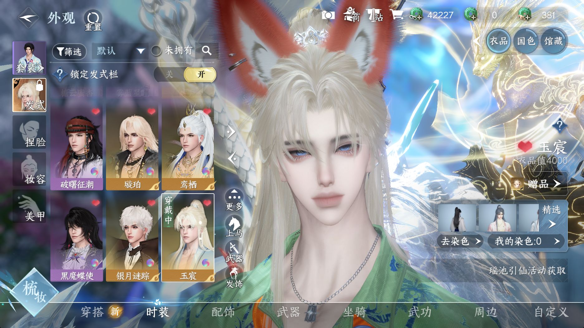 NSHWO330747逆水寒手游账号详情图10