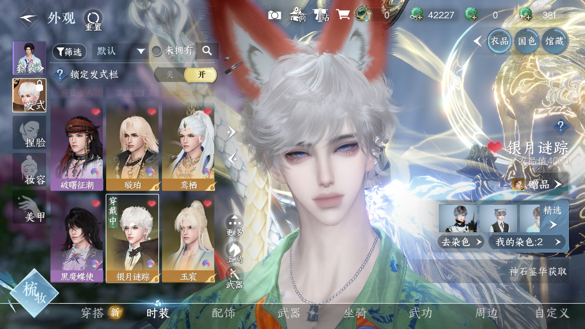 NSHWO330747逆水寒手游账号详情图11