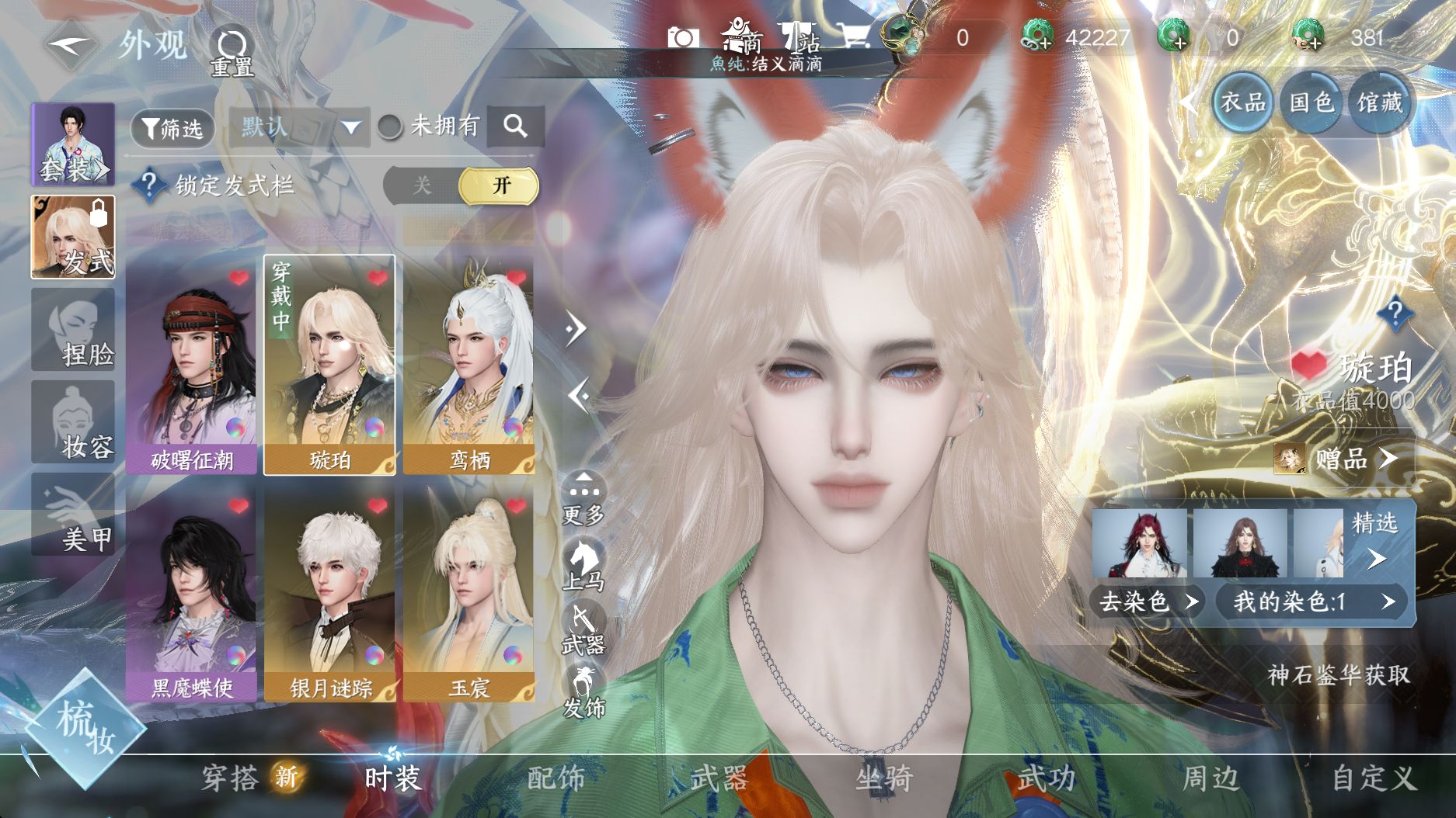 NSHWO330747逆水寒手游账号详情图13