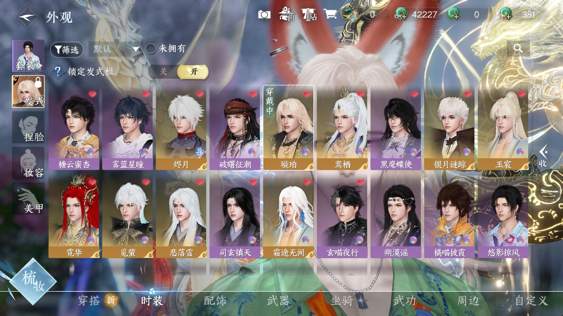 NSHWO330747逆水寒手游账号详情图14