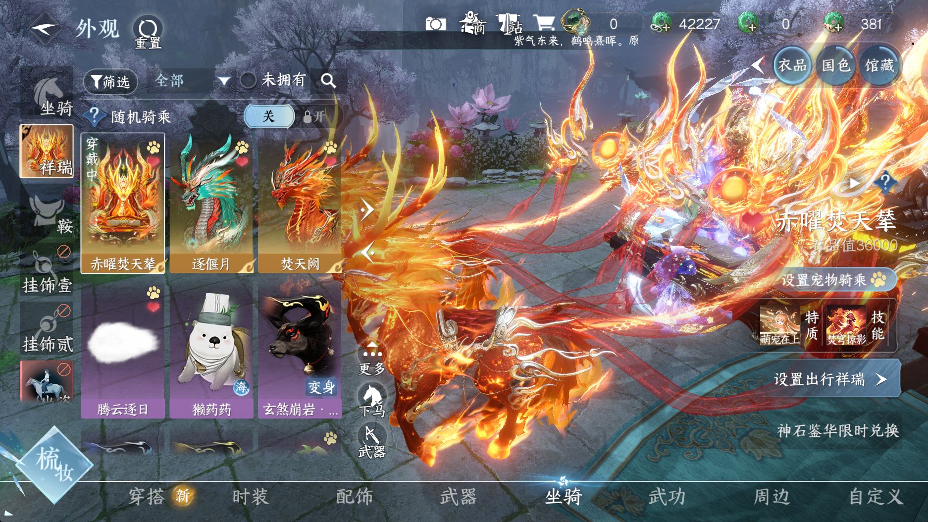 NSHWO330747逆水寒手游账号详情图16