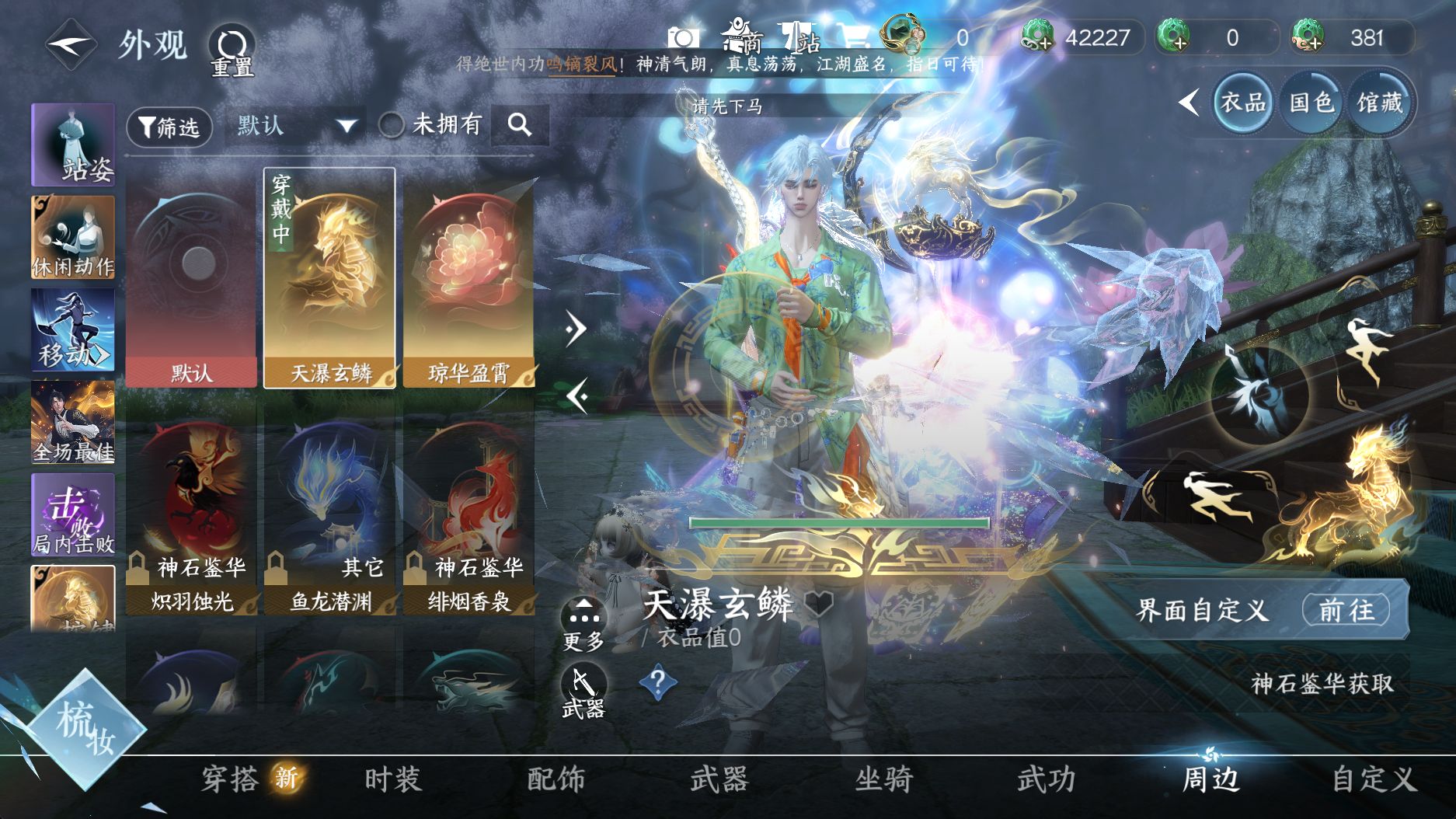 NSHWO330747逆水寒手游账号详情图18