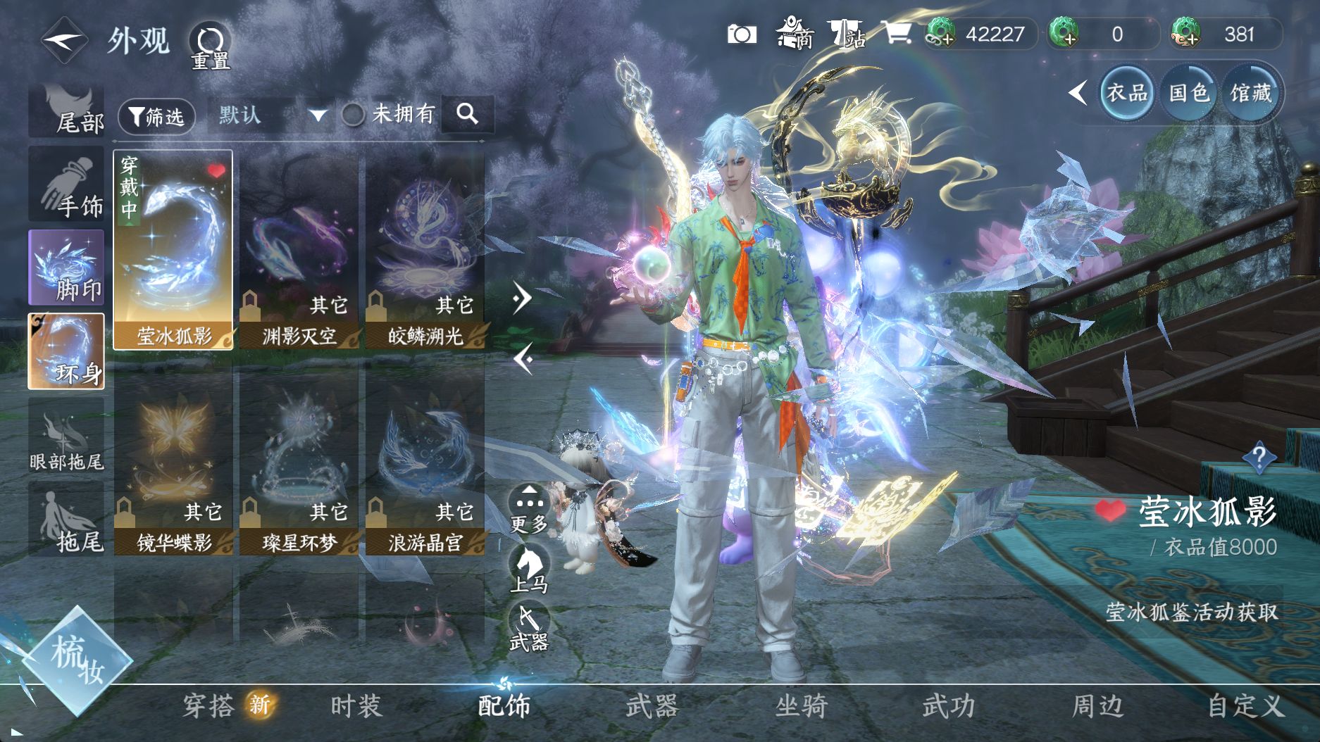 NSHWO330747逆水寒手游账号详情图19