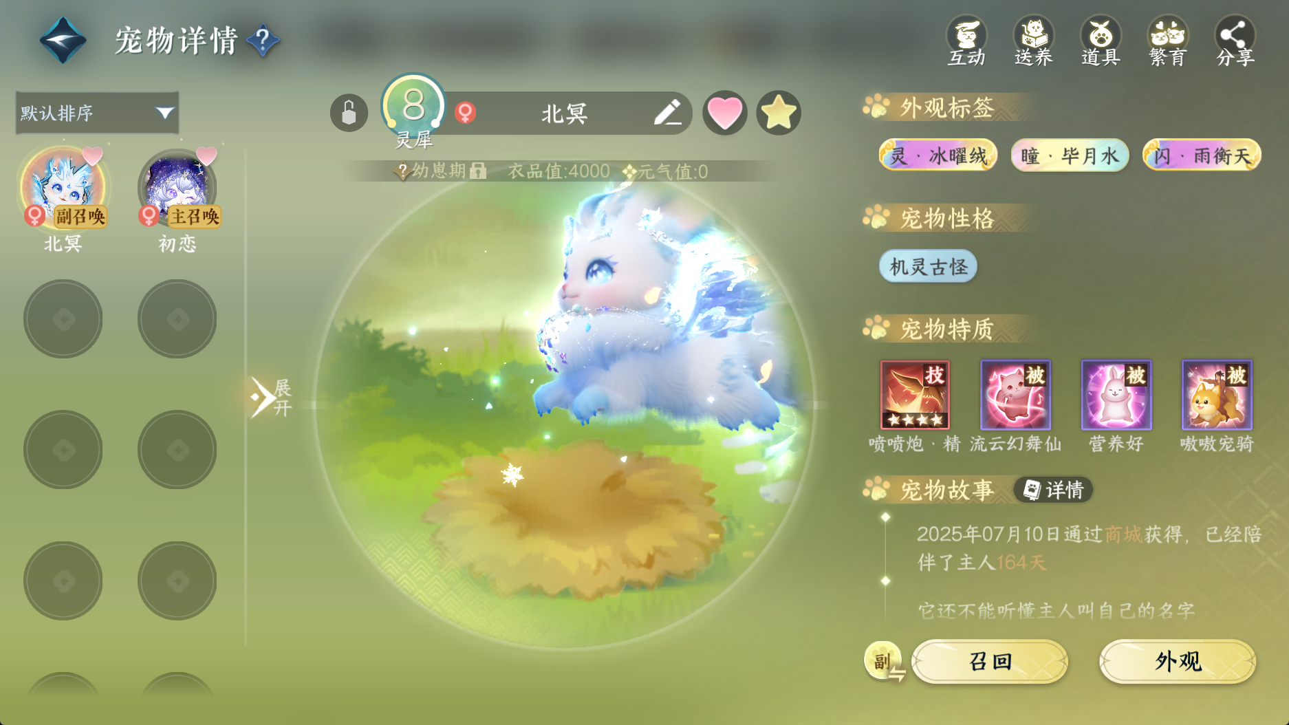 NSHWO330747逆水寒手游账号详情图20