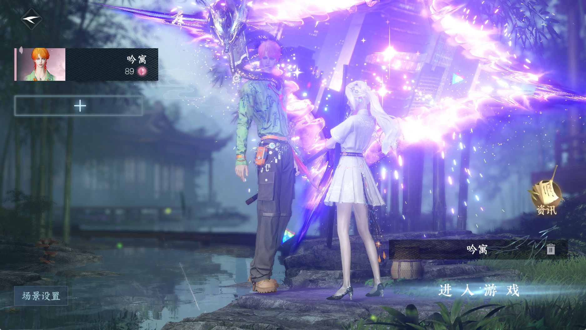 NSHWO330750逆水寒手游账号详情图2