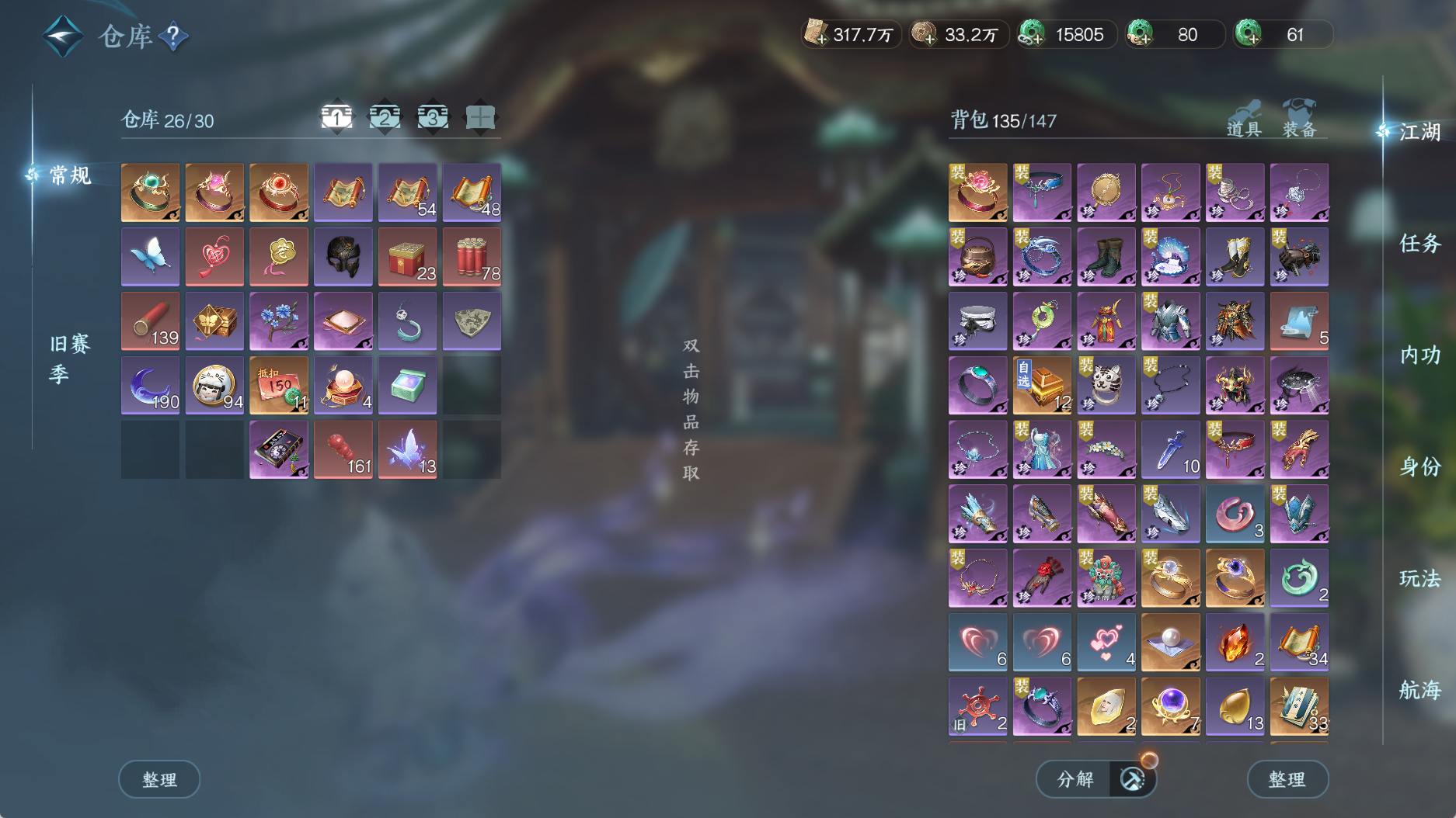 NSHWO330750逆水寒手游账号详情图4